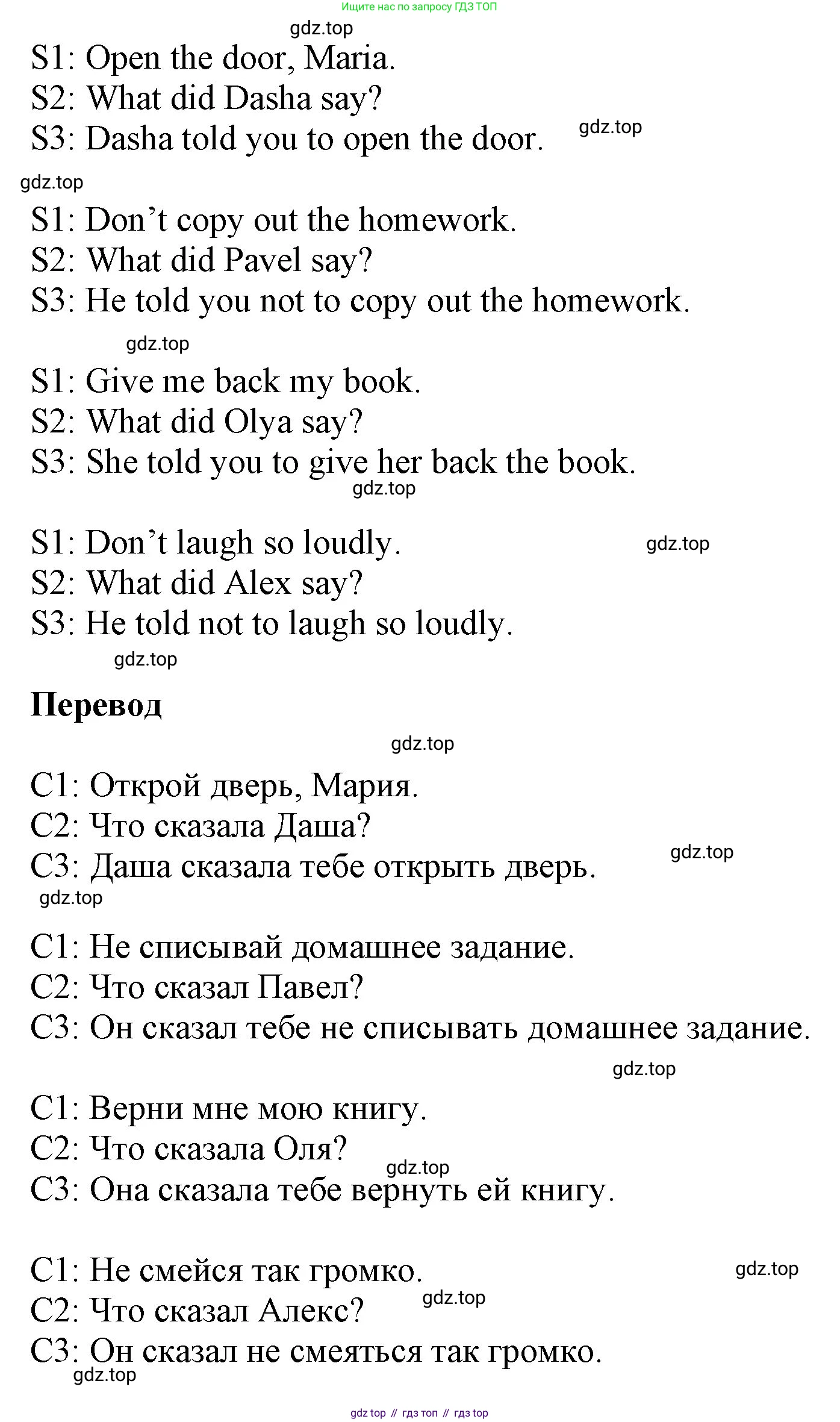 ГДЗ Английский язык (english), 9 класс Учебник (Student's book), авторы: Ваулина Юлия Евгеньевна (Vaulina Julia), Дули Дженни (Dooley Jenny), Подоляко Ольга Евгеньевна (Podolyako Olga), Эванс Вирджиния (Evans Virginia), издательство Просвещение, Москва, 2023, белого цвета, страница 126, номер 4, Решение 2023-2027 (продолжение 2)