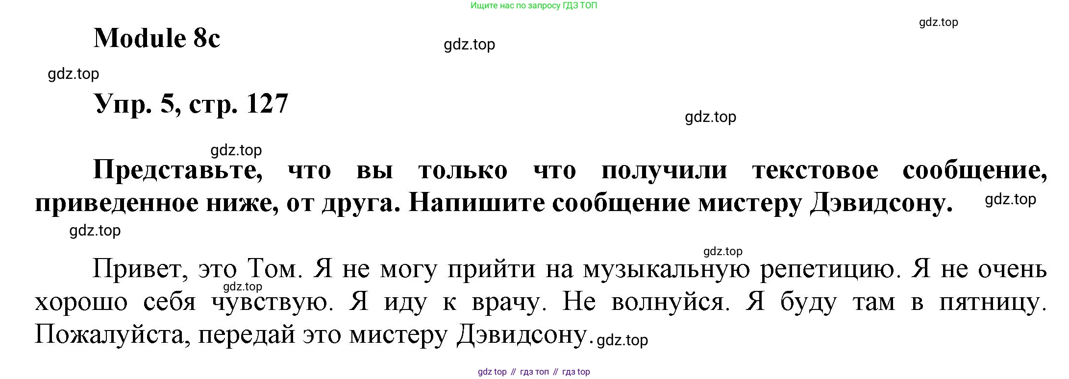 ГДЗ Английский язык (english), 9 класс Учебник (Student's book), авторы: Ваулина Юлия Евгеньевна (Vaulina Julia), Дули Дженни (Dooley Jenny), Подоляко Ольга Евгеньевна (Podolyako Olga), Эванс Вирджиния (Evans Virginia), издательство Просвещение, Москва, 2023, белого цвета, страница 127, номер 5, Решение 2023-2027