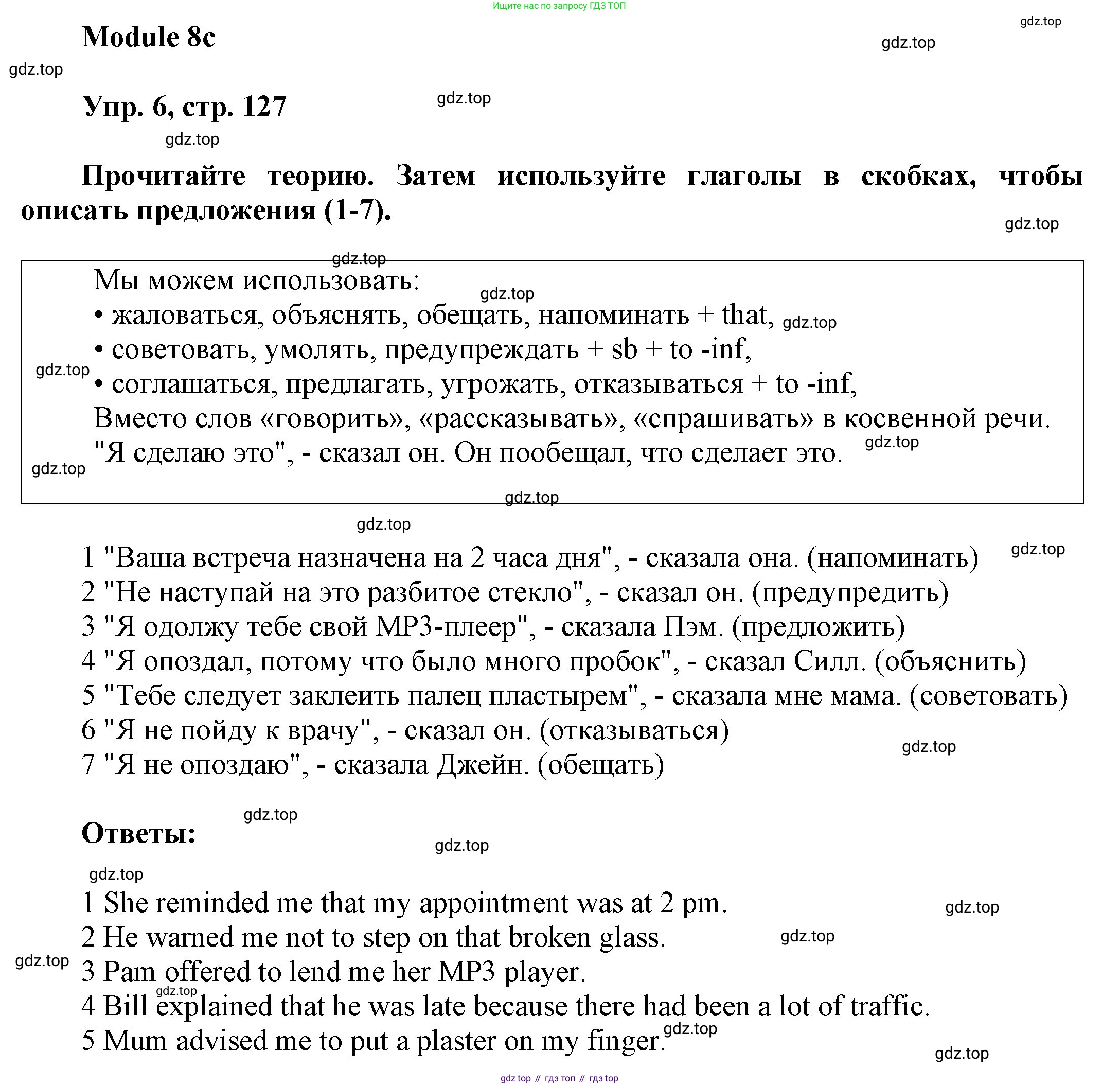 ГДЗ Английский язык (english), 9 класс Учебник (Student's book), авторы: Ваулина Юлия Евгеньевна (Vaulina Julia), Дули Дженни (Dooley Jenny), Подоляко Ольга Евгеньевна (Podolyako Olga), Эванс Вирджиния (Evans Virginia), издательство Просвещение, Москва, 2023, белого цвета, страница 127, номер 7, Решение 2023-2027