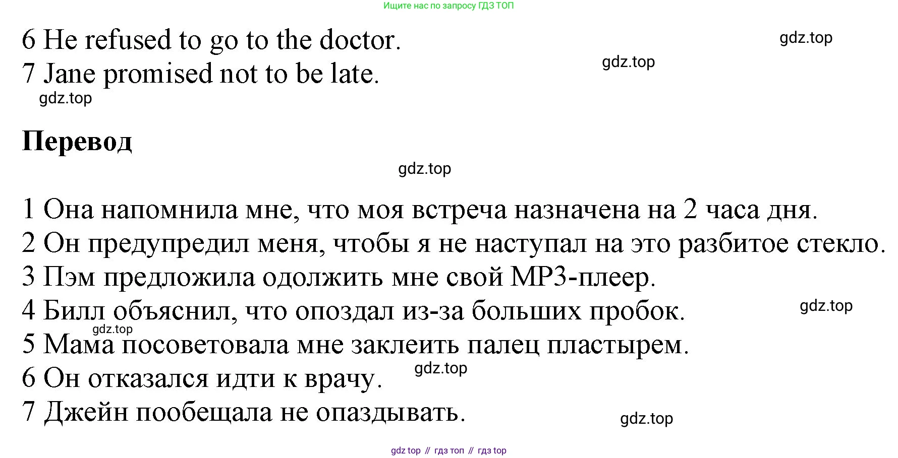 ГДЗ Английский язык (english), 9 класс Учебник (Student's book), авторы: Ваулина Юлия Евгеньевна (Vaulina Julia), Дули Дженни (Dooley Jenny), Подоляко Ольга Евгеньевна (Podolyako Olga), Эванс Вирджиния (Evans Virginia), издательство Просвещение, Москва, 2023, белого цвета, страница 127, номер 7, Решение 2023-2027 (продолжение 2)