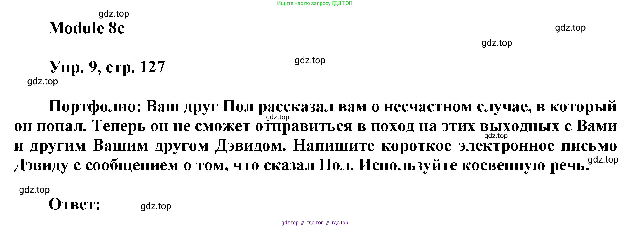 ГДЗ Английский язык (english), 9 класс Учебник (Student's book), авторы: Ваулина Юлия Евгеньевна (Vaulina Julia), Дули Дженни (Dooley Jenny), Подоляко Ольга Евгеньевна (Podolyako Olga), Эванс Вирджиния (Evans Virginia), издательство Просвещение, Москва, 2023, белого цвета, страница 127, номер 9, Решение 2023-2027
