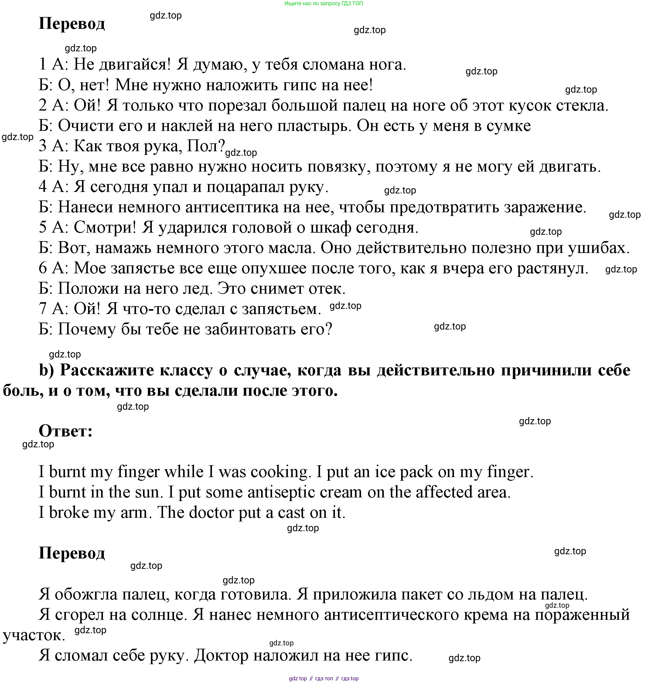 ГДЗ Английский язык (english), 9 класс Учебник (Student's book), авторы: Ваулина Юлия Евгеньевна (Vaulina Julia), Дули Дженни (Dooley Jenny), Подоляко Ольга Евгеньевна (Podolyako Olga), Эванс Вирджиния (Evans Virginia), издательство Просвещение, Москва, 2023, белого цвета, страница 129, номер 6, Решение 2023-2027 (продолжение 2)
