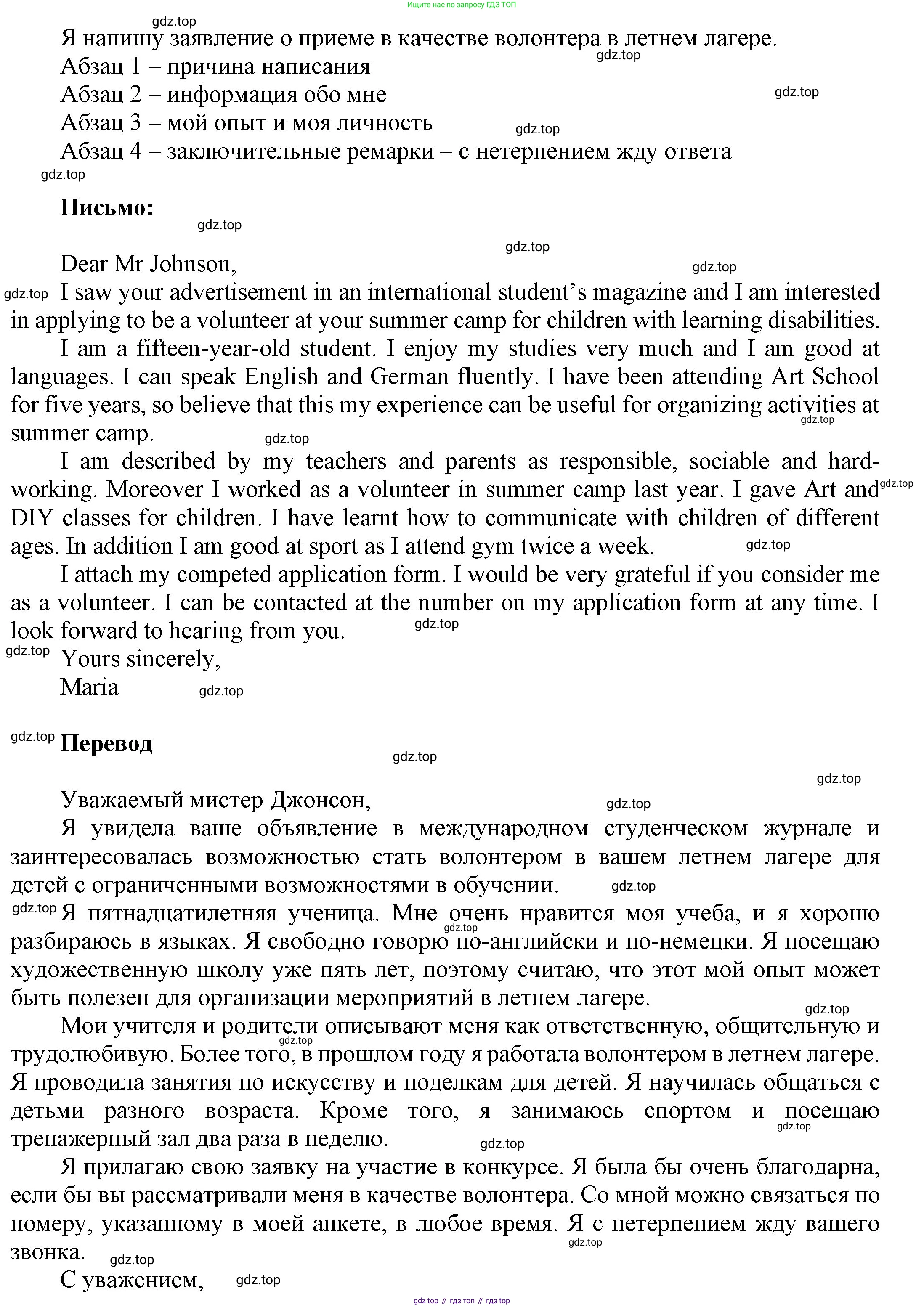 ГДЗ Английский язык (english), 9 класс Учебник (Student's book), авторы: Ваулина Юлия Евгеньевна (Vaulina Julia), Дули Дженни (Dooley Jenny), Подоляко Ольга Евгеньевна (Podolyako Olga), Эванс Вирджиния (Evans Virginia), издательство Просвещение, Москва, 2023, белого цвета, страница 131, номер 6, Решение 2023-2027 (продолжение 2)