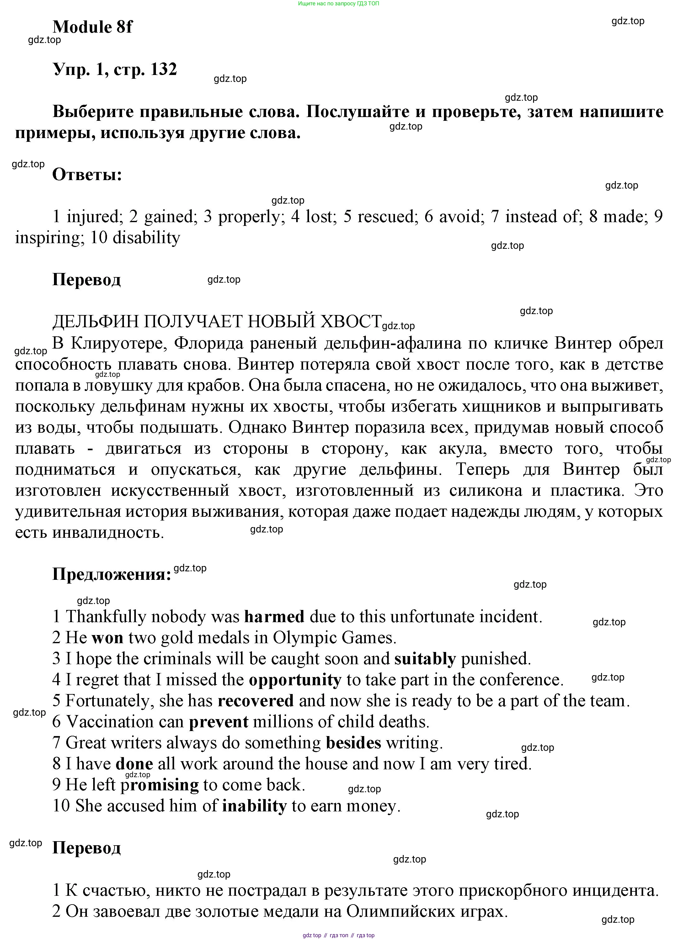 ГДЗ Английский язык (english), 9 класс Учебник (Student's book), авторы: Ваулина Юлия Евгеньевна (Vaulina Julia), Дули Дженни (Dooley Jenny), Подоляко Ольга Евгеньевна (Podolyako Olga), Эванс Вирджиния (Evans Virginia), издательство Просвещение, Москва, 2023, белого цвета, страница 132, номер 1, Решение 2023-2027