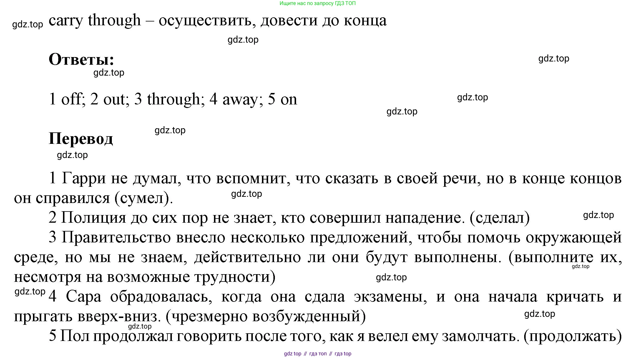 ГДЗ Английский язык (english), 9 класс Учебник (Student's book), авторы: Ваулина Юлия Евгеньевна (Vaulina Julia), Дули Дженни (Dooley Jenny), Подоляко Ольга Евгеньевна (Podolyako Olga), Эванс Вирджиния (Evans Virginia), издательство Просвещение, Москва, 2023, белого цвета, страница 132, номер 3, Решение 2023-2027 (продолжение 2)
