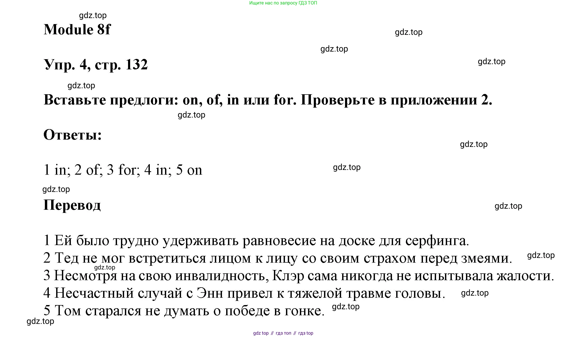 ГДЗ Английский язык (english), 9 класс Учебник (Student's book), авторы: Ваулина Юлия Евгеньевна (Vaulina Julia), Дули Дженни (Dooley Jenny), Подоляко Ольга Евгеньевна (Podolyako Olga), Эванс Вирджиния (Evans Virginia), издательство Просвещение, Москва, 2023, белого цвета, страница 132, номер 4, Решение 2023-2027