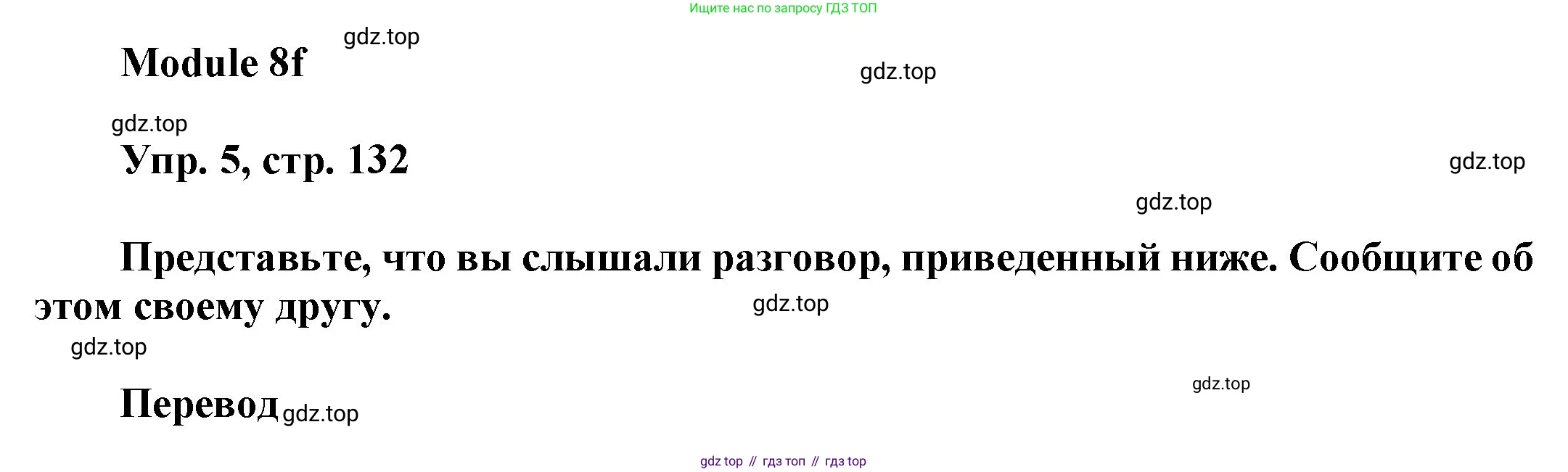 ГДЗ Английский язык (english), 9 класс Учебник (Student's book), авторы: Ваулина Юлия Евгеньевна (Vaulina Julia), Дули Дженни (Dooley Jenny), Подоляко Ольга Евгеньевна (Podolyako Olga), Эванс Вирджиния (Evans Virginia), издательство Просвещение, Москва, 2023, белого цвета, страница 132, номер 5, Решение 2023-2027