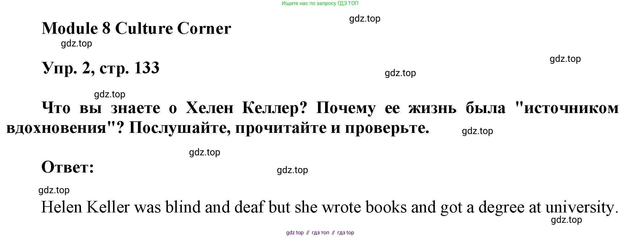 ГДЗ Английский язык (english), 9 класс Учебник (Student's book), авторы: Ваулина Юлия Евгеньевна (Vaulina Julia), Дули Дженни (Dooley Jenny), Подоляко Ольга Евгеньевна (Podolyako Olga), Эванс Вирджиния (Evans Virginia), издательство Просвещение, Москва, 2023, белого цвета, страница 133, номер 2, Решение 2023-2027