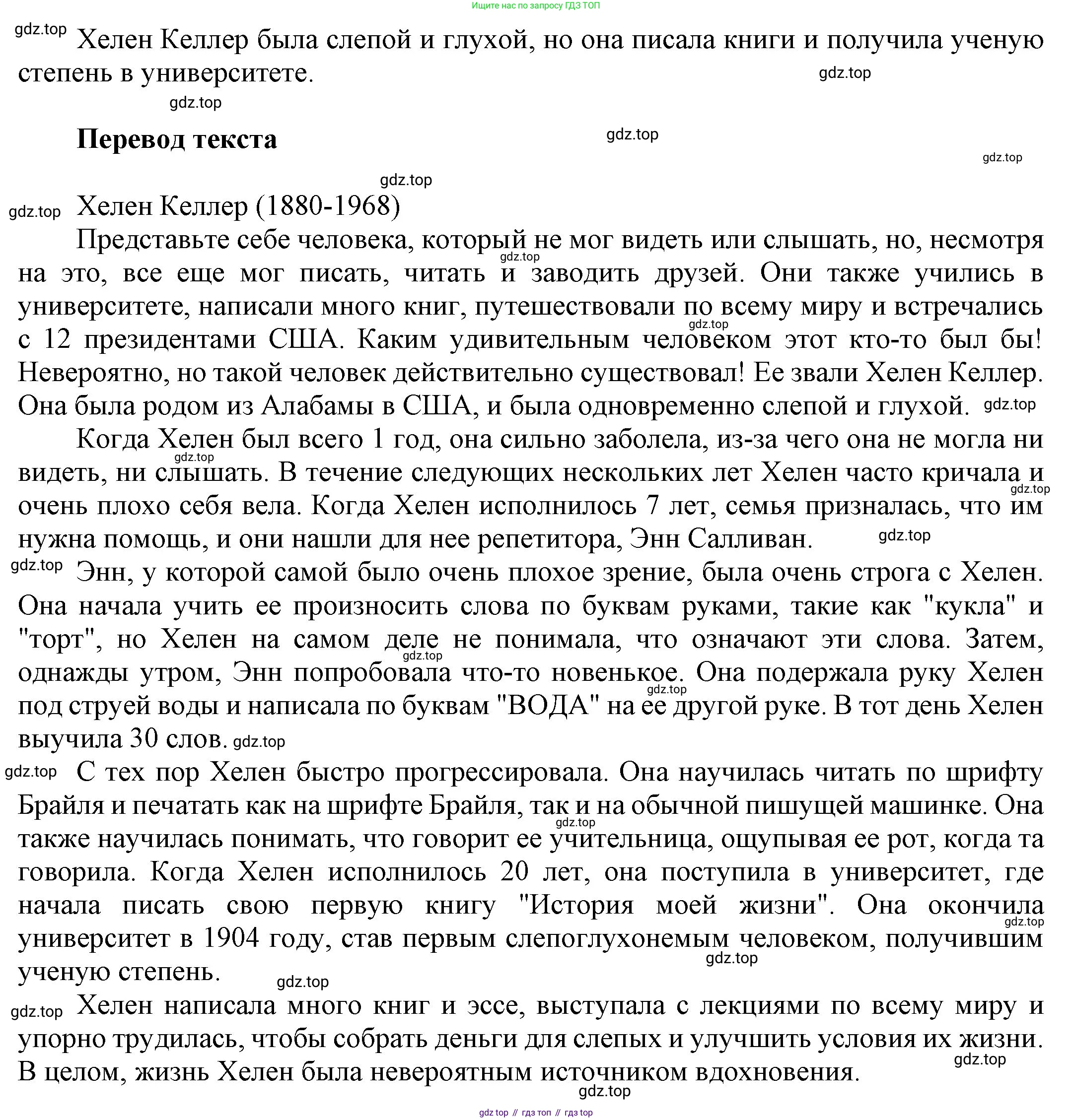 ГДЗ Английский язык (english), 9 класс Учебник (Student's book), авторы: Ваулина Юлия Евгеньевна (Vaulina Julia), Дули Дженни (Dooley Jenny), Подоляко Ольга Евгеньевна (Podolyako Olga), Эванс Вирджиния (Evans Virginia), издательство Просвещение, Москва, 2023, белого цвета, страница 133, номер 2, Решение 2023-2027 (продолжение 2)