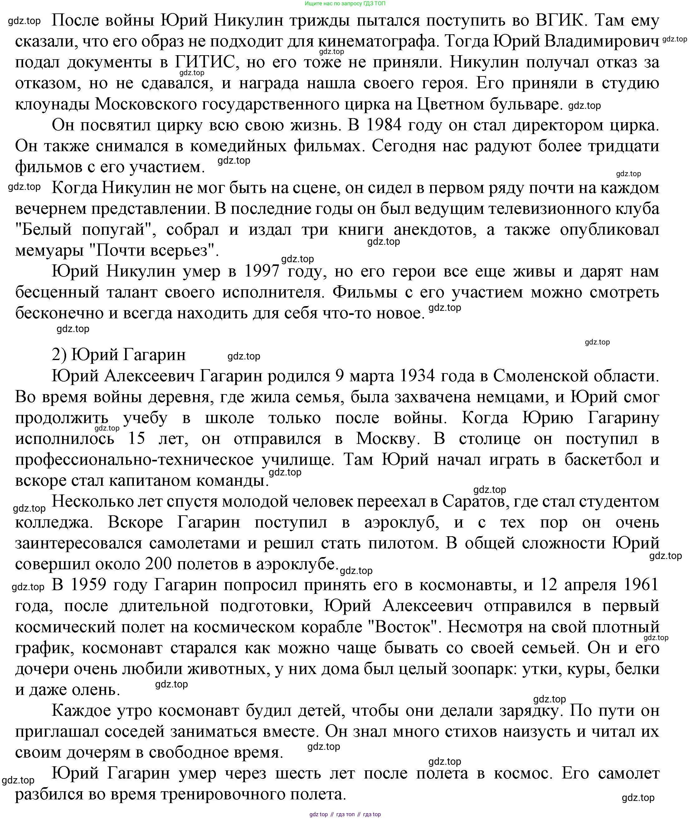 ГДЗ Английский язык (english), 9 класс Учебник (Student's book), авторы: Ваулина Юлия Евгеньевна (Vaulina Julia), Дули Дженни (Dooley Jenny), Подоляко Ольга Евгеньевна (Podolyako Olga), Эванс Вирджиния (Evans Virginia), издательство Просвещение, Москва, 2023, белого цвета, страница 133, номер 7, Решение 2023-2027 (продолжение 3)