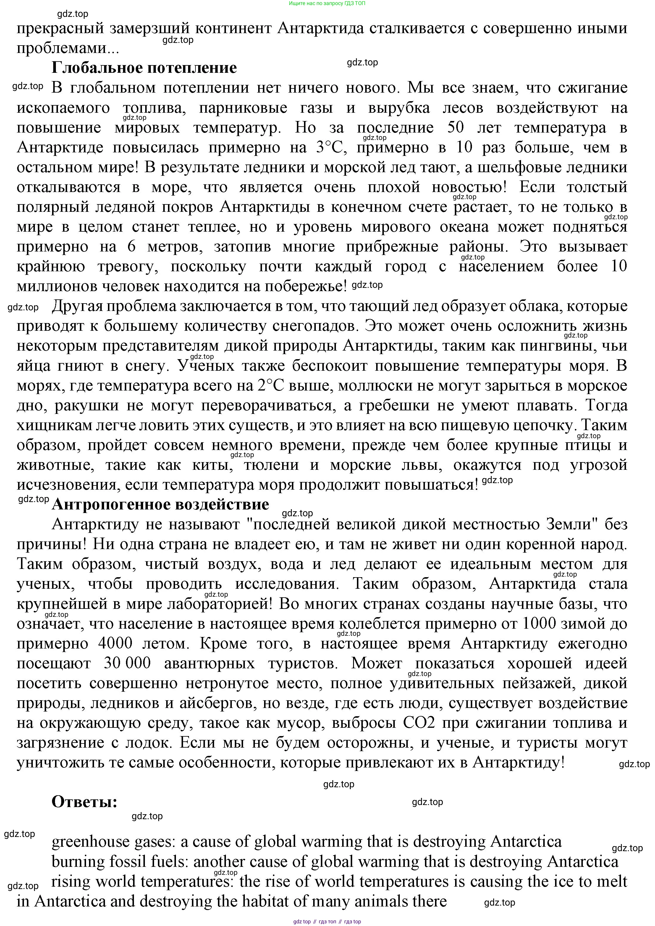 ГДЗ Английский язык (english), 9 класс Учебник (Student's book), авторы: Ваулина Юлия Евгеньевна (Vaulina Julia), Дули Дженни (Dooley Jenny), Подоляко Ольга Евгеньевна (Podolyako Olga), Эванс Вирджиния (Evans Virginia), издательство Просвещение, Москва, 2023, белого цвета, страница 134, номер 2, Решение 2023-2027 (продолжение 2)
