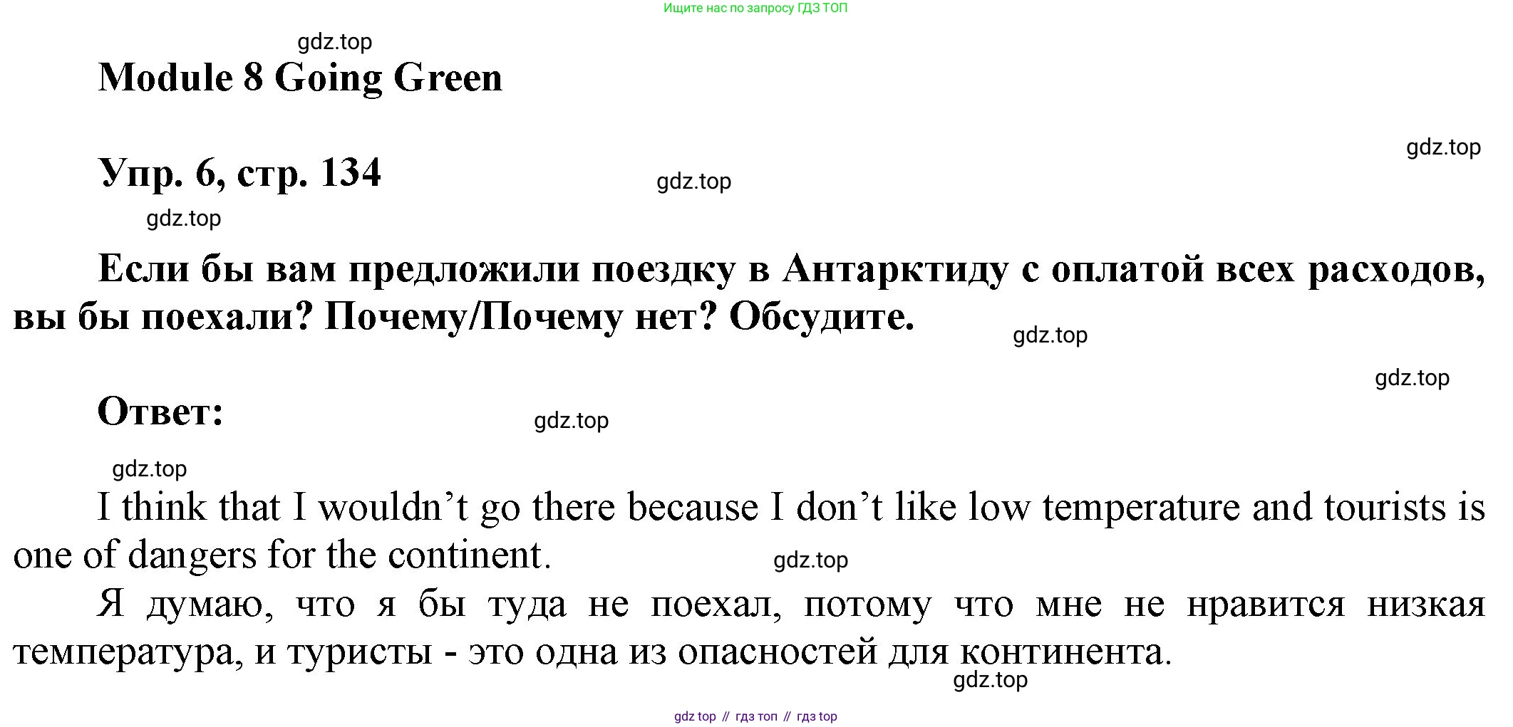 ГДЗ Английский язык (english), 9 класс Учебник (Student's book), авторы: Ваулина Юлия Евгеньевна (Vaulina Julia), Дули Дженни (Dooley Jenny), Подоляко Ольга Евгеньевна (Podolyako Olga), Эванс Вирджиния (Evans Virginia), издательство Просвещение, Москва, 2023, белого цвета, страница 135, номер 6, Решение 2023-2027