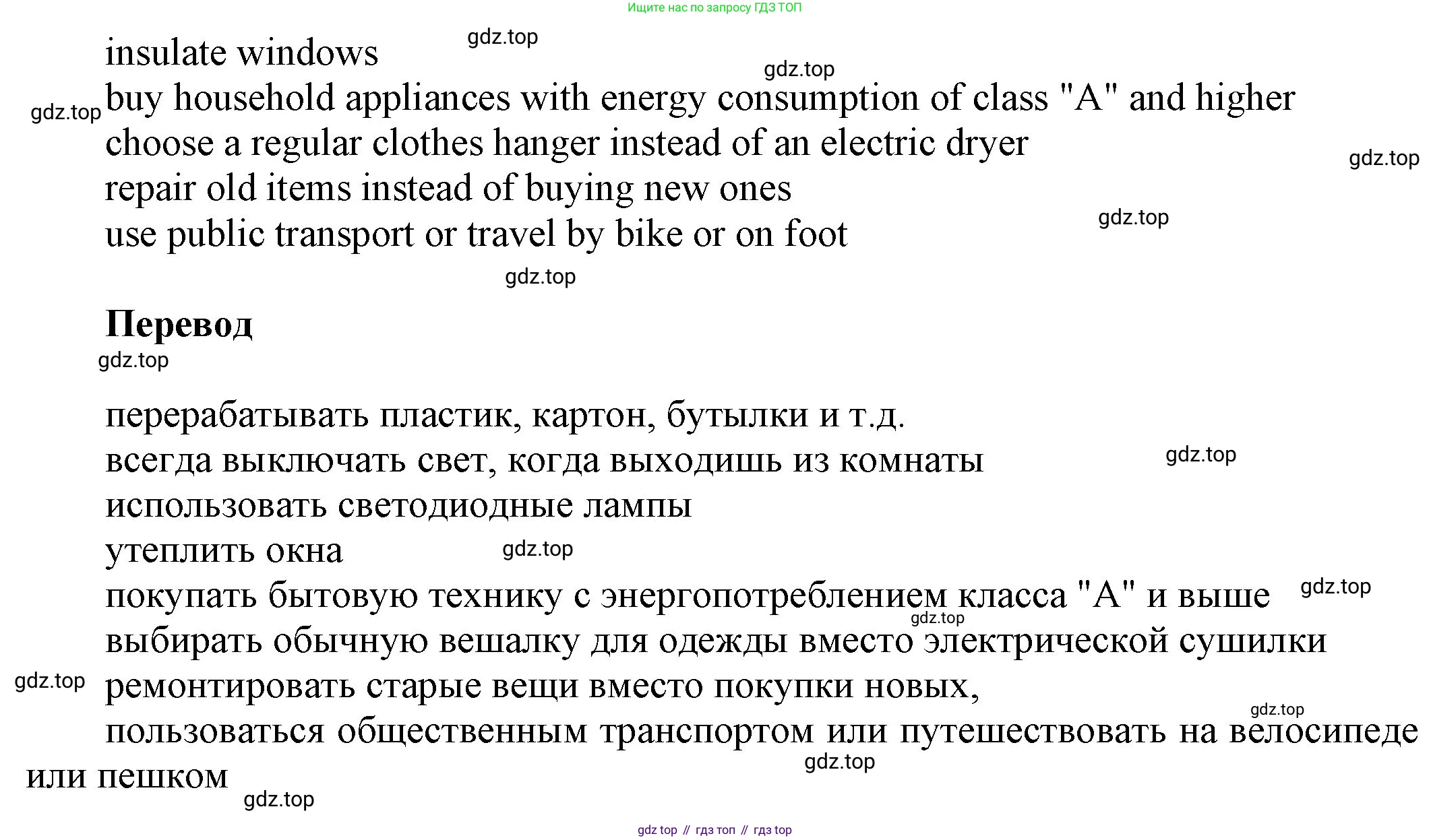 ГДЗ Английский язык (english), 9 класс Учебник (Student's book), авторы: Ваулина Юлия Евгеньевна (Vaulina Julia), Дули Дженни (Dooley Jenny), Подоляко Ольга Евгеньевна (Podolyako Olga), Эванс Вирджиния (Evans Virginia), издательство Просвещение, Москва, 2023, белого цвета, страница 135, номер 7, Решение 2023-2027 (продолжение 2)