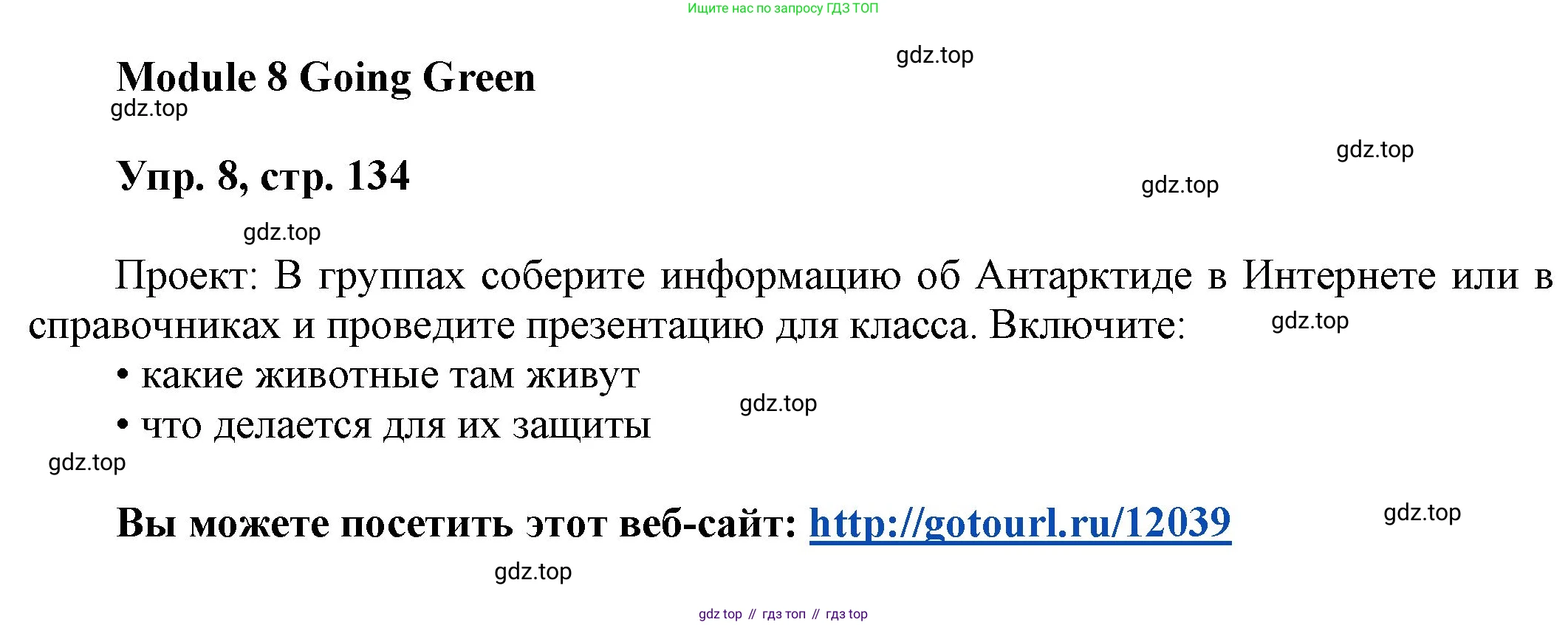ГДЗ Английский язык (english), 9 класс Учебник (Student's book), авторы: Ваулина Юлия Евгеньевна (Vaulina Julia), Дули Дженни (Dooley Jenny), Подоляко Ольга Евгеньевна (Podolyako Olga), Эванс Вирджиния (Evans Virginia), издательство Просвещение, Москва, 2023, белого цвета, страница 135, номер 9, Решение 2023-2027