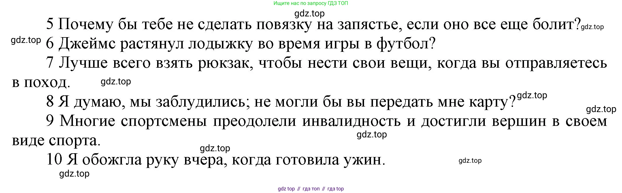 ГДЗ Английский язык (english), 9 класс Учебник (Student's book), авторы: Ваулина Юлия Евгеньевна (Vaulina Julia), Дули Дженни (Dooley Jenny), Подоляко Ольга Евгеньевна (Podolyako Olga), Эванс Вирджиния (Evans Virginia), издательство Просвещение, Москва, 2023, белого цвета, страница 136, номер 1, Решение 2023-2027 (продолжение 2)