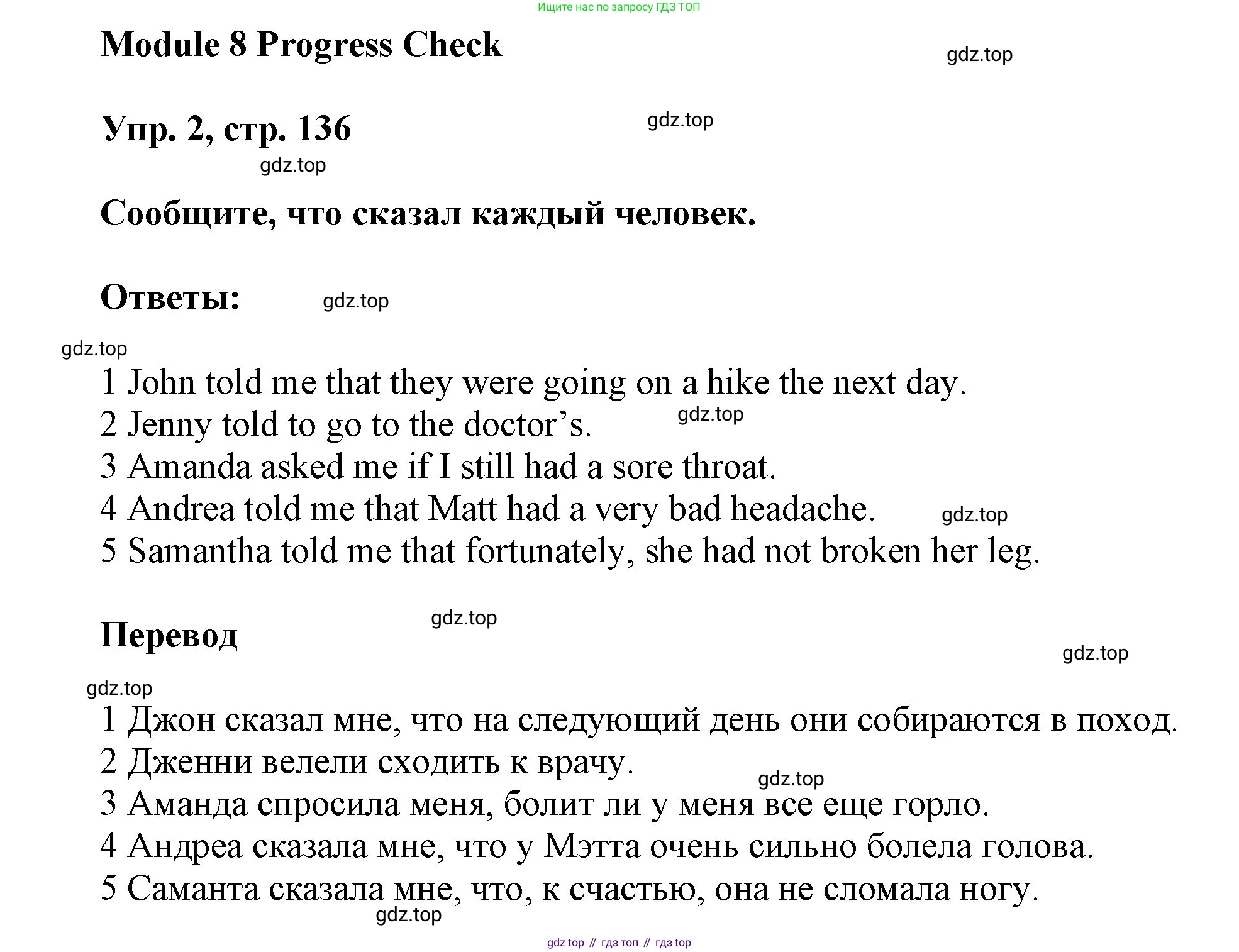 ГДЗ Английский язык (english), 9 класс Учебник (Student's book), авторы: Ваулина Юлия Евгеньевна (Vaulina Julia), Дули Дженни (Dooley Jenny), Подоляко Ольга Евгеньевна (Podolyako Olga), Эванс Вирджиния (Evans Virginia), издательство Просвещение, Москва, 2023, белого цвета, страница 136, номер 2, Решение 2023-2027