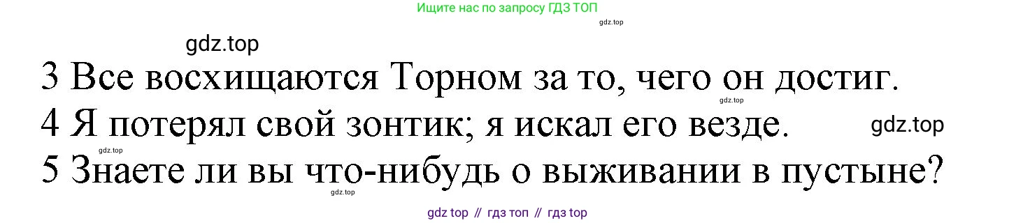 ГДЗ Английский язык (english), 9 класс Учебник (Student's book), авторы: Ваулина Юлия Евгеньевна (Vaulina Julia), Дули Дженни (Dooley Jenny), Подоляко Ольга Евгеньевна (Podolyako Olga), Эванс Вирджиния (Evans Virginia), издательство Просвещение, Москва, 2023, белого цвета, страница 136, номер 3, Решение 2023-2027 (продолжение 2)