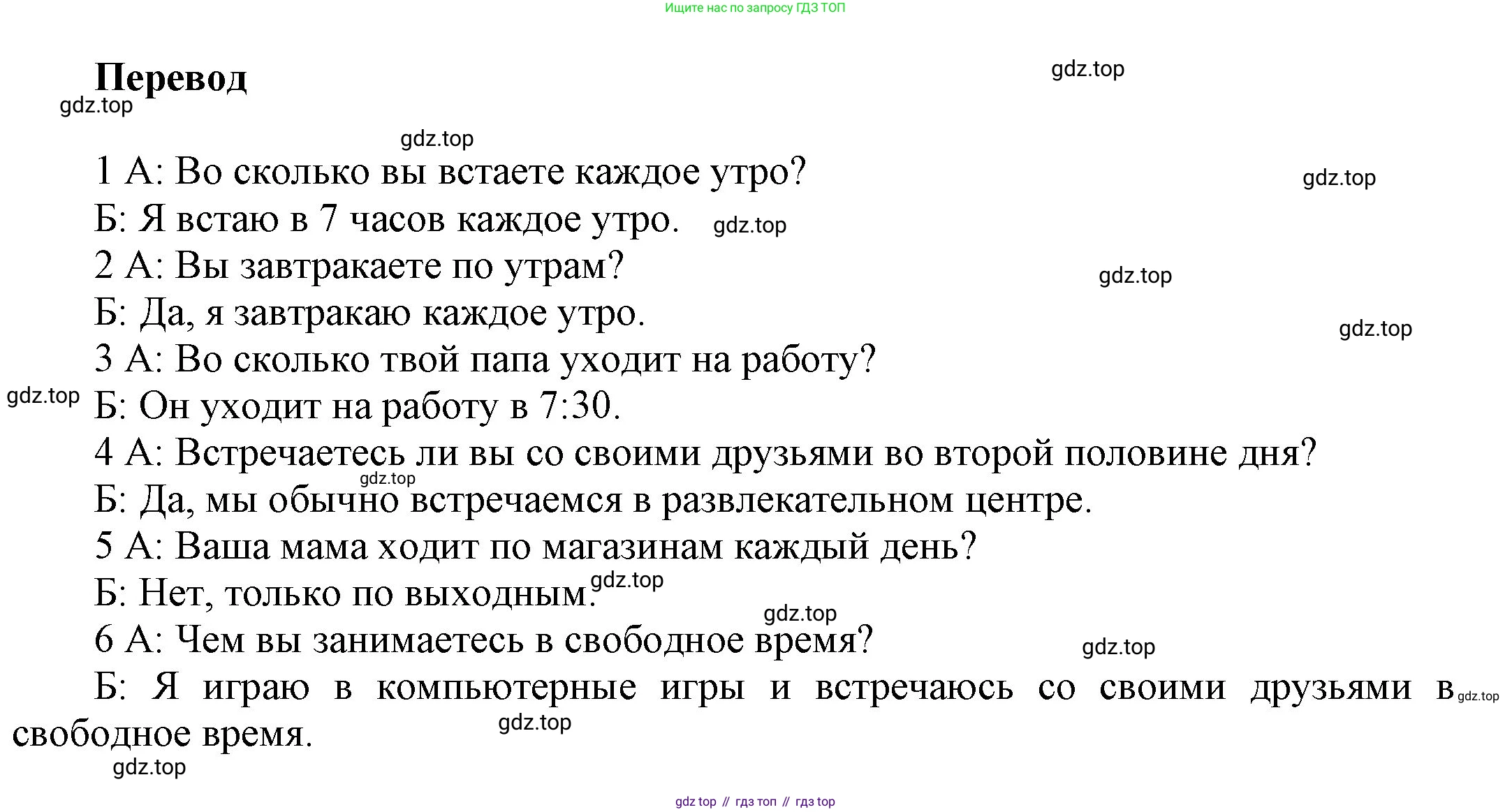 ГДЗ Английский язык (english), 9 класс Учебник (Student's book), авторы: Ваулина Юлия Евгеньевна (Vaulina Julia), Дули Дженни (Dooley Jenny), Подоляко Ольга Евгеньевна (Podolyako Olga), Эванс Вирджиния (Evans Virginia), издательство Просвещение, Москва, 2023, белого цвета, страница 138, номер 3, Решение 2023-2027 (продолжение 2)