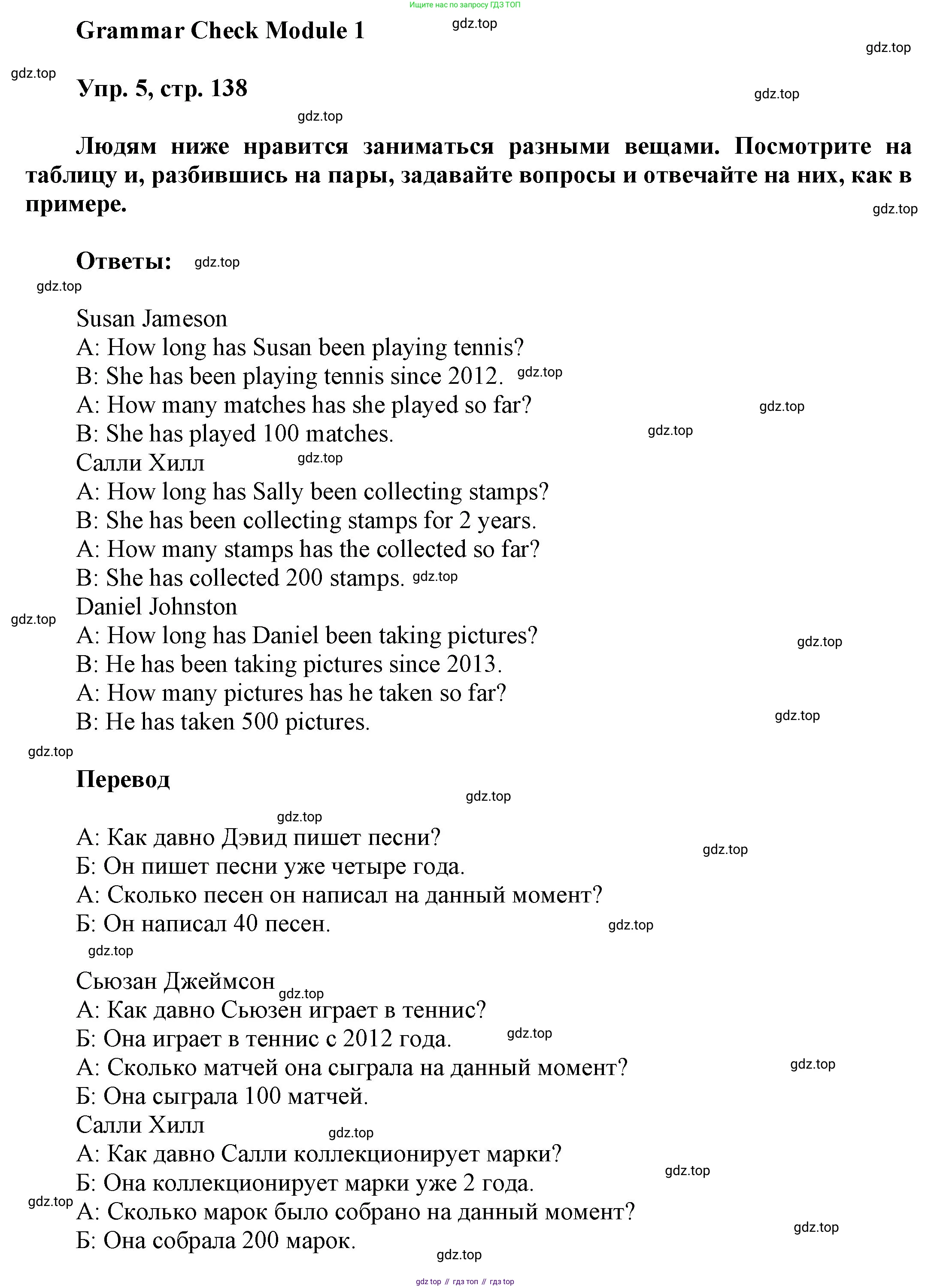 ГДЗ Английский язык (english), 9 класс Учебник (Student's book), авторы: Ваулина Юлия Евгеньевна (Vaulina Julia), Дули Дженни (Dooley Jenny), Подоляко Ольга Евгеньевна (Podolyako Olga), Эванс Вирджиния (Evans Virginia), издательство Просвещение, Москва, 2023, белого цвета, страница 138, номер 5, Решение 2023-2027