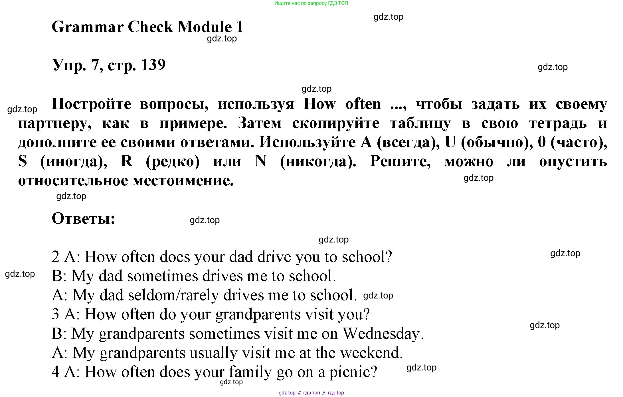 ГДЗ Английский язык (english), 9 класс Учебник (Student's book), авторы: Ваулина Юлия Евгеньевна (Vaulina Julia), Дули Дженни (Dooley Jenny), Подоляко Ольга Евгеньевна (Podolyako Olga), Эванс Вирджиния (Evans Virginia), издательство Просвещение, Москва, 2023, белого цвета, страница 139, номер 7, Решение 2023-2027