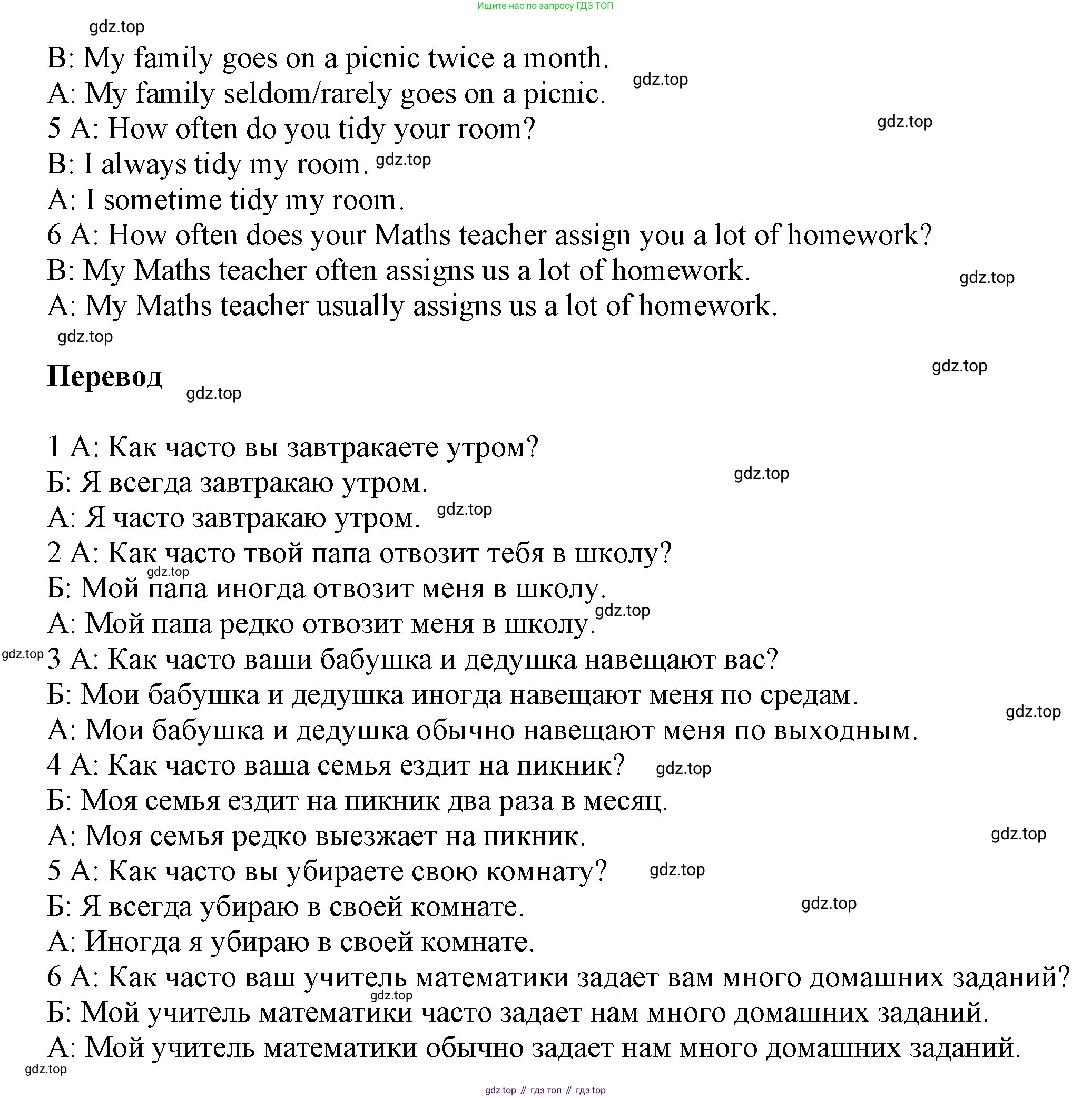 ГДЗ Английский язык (english), 9 класс Учебник (Student's book), авторы: Ваулина Юлия Евгеньевна (Vaulina Julia), Дули Дженни (Dooley Jenny), Подоляко Ольга Евгеньевна (Podolyako Olga), Эванс Вирджиния (Evans Virginia), издательство Просвещение, Москва, 2023, белого цвета, страница 139, номер 7, Решение 2023-2027 (продолжение 2)
