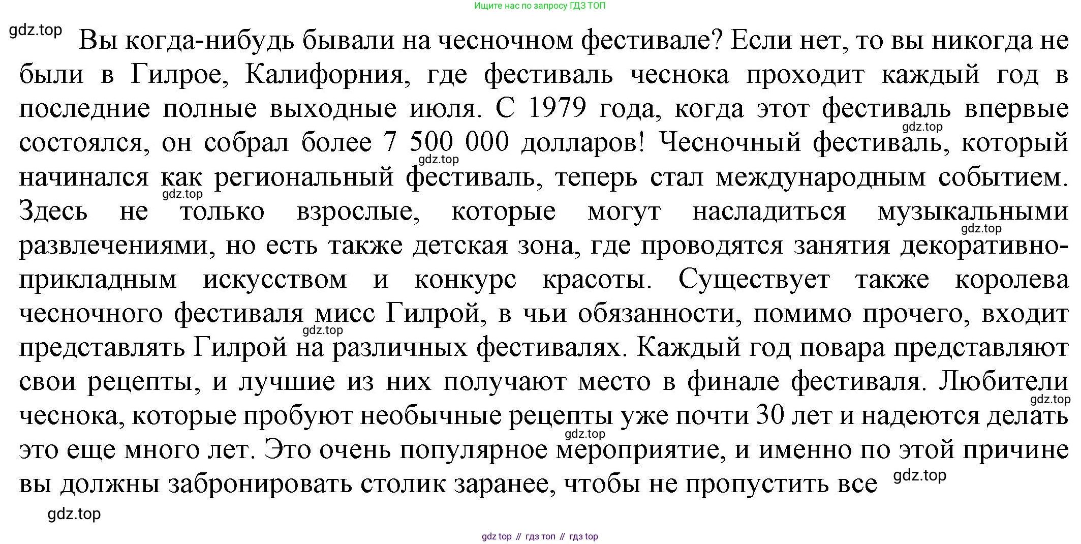 ГДЗ Английский язык (english), 9 класс Учебник (Student's book), авторы: Ваулина Юлия Евгеньевна (Vaulina Julia), Дули Дженни (Dooley Jenny), Подоляко Ольга Евгеньевна (Podolyako Olga), Эванс Вирджиния (Evans Virginia), издательство Просвещение, Москва, 2023, белого цвета, страница 139, номер 8, Решение 2023-2027 (продолжение 2)