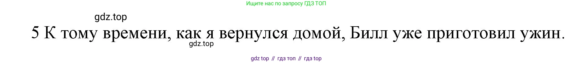 ГДЗ Английский язык (english), 9 класс Учебник (Student's book), авторы: Ваулина Юлия Евгеньевна (Vaulina Julia), Дули Дженни (Dooley Jenny), Подоляко Ольга Евгеньевна (Podolyako Olga), Эванс Вирджиния (Evans Virginia), издательство Просвещение, Москва, 2023, белого цвета, страница 142, номер 5, Решение 2023-2027 (продолжение 2)