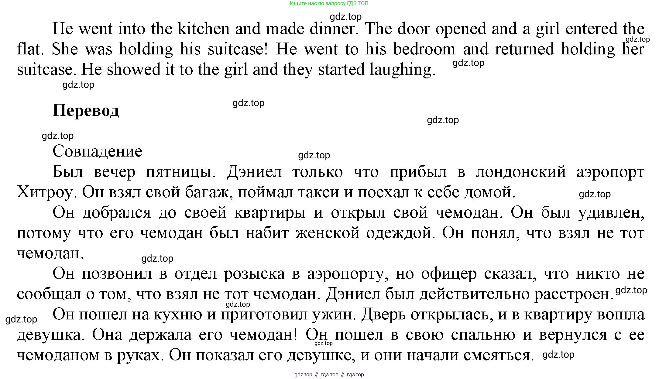 ГДЗ Английский язык (english), 9 класс Учебник (Student's book), авторы: Ваулина Юлия Евгеньевна (Vaulina Julia), Дули Дженни (Dooley Jenny), Подоляко Ольга Евгеньевна (Podolyako Olga), Эванс Вирджиния (Evans Virginia), издательство Просвещение, Москва, 2023, белого цвета, страница 143, номер 7, Решение 2023-2027 (продолжение 2)