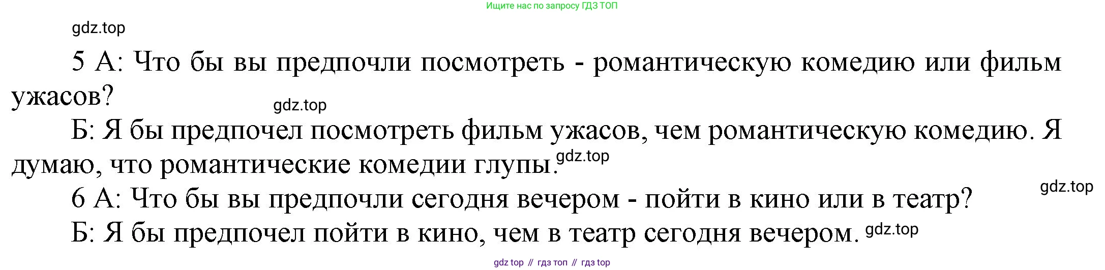 ГДЗ Английский язык (english), 9 класс Учебник (Student's book), авторы: Ваулина Юлия Евгеньевна (Vaulina Julia), Дули Дженни (Dooley Jenny), Подоляко Ольга Евгеньевна (Podolyako Olga), Эванс Вирджиния (Evans Virginia), издательство Просвещение, Москва, 2023, белого цвета, страница 147, номер 10, Решение 2023-2027 (продолжение 2)