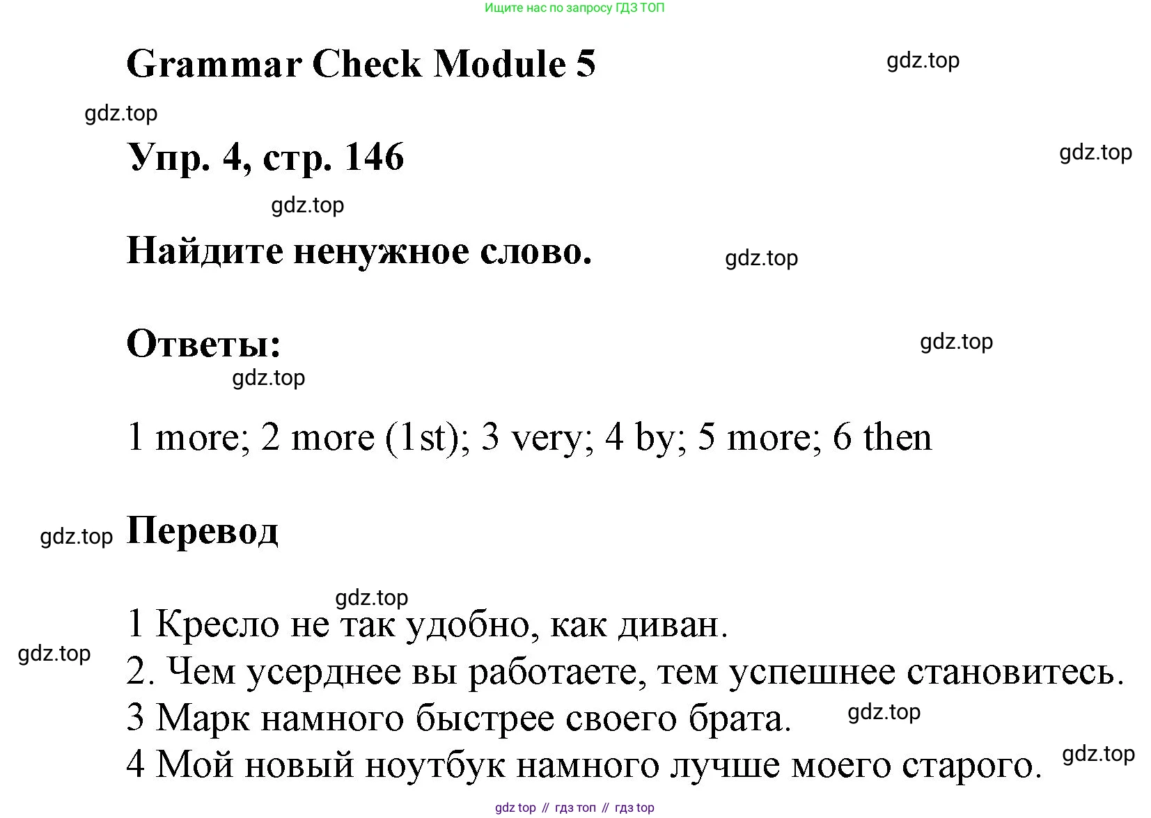 ГДЗ Английский язык (english), 9 класс Учебник (Student's book), авторы: Ваулина Юлия Евгеньевна (Vaulina Julia), Дули Дженни (Dooley Jenny), Подоляко Ольга Евгеньевна (Podolyako Olga), Эванс Вирджиния (Evans Virginia), издательство Просвещение, Москва, 2023, белого цвета, страница 146, номер 4, Решение 2023-2027