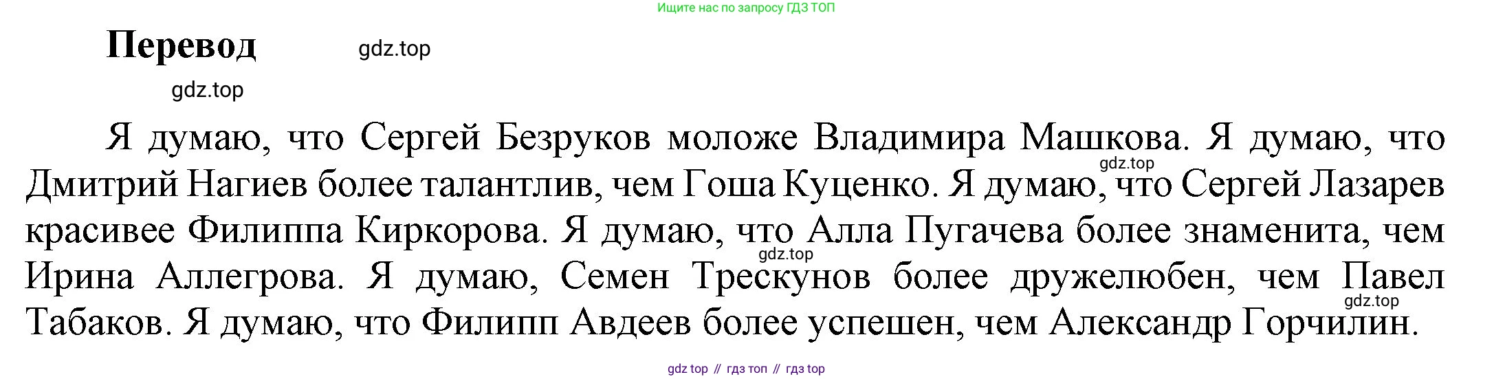 ГДЗ Английский язык (english), 9 класс Учебник (Student's book), авторы: Ваулина Юлия Евгеньевна (Vaulina Julia), Дули Дженни (Dooley Jenny), Подоляко Ольга Евгеньевна (Podolyako Olga), Эванс Вирджиния (Evans Virginia), издательство Просвещение, Москва, 2023, белого цвета, страница 147, номер 6, Решение 2023-2027 (продолжение 2)