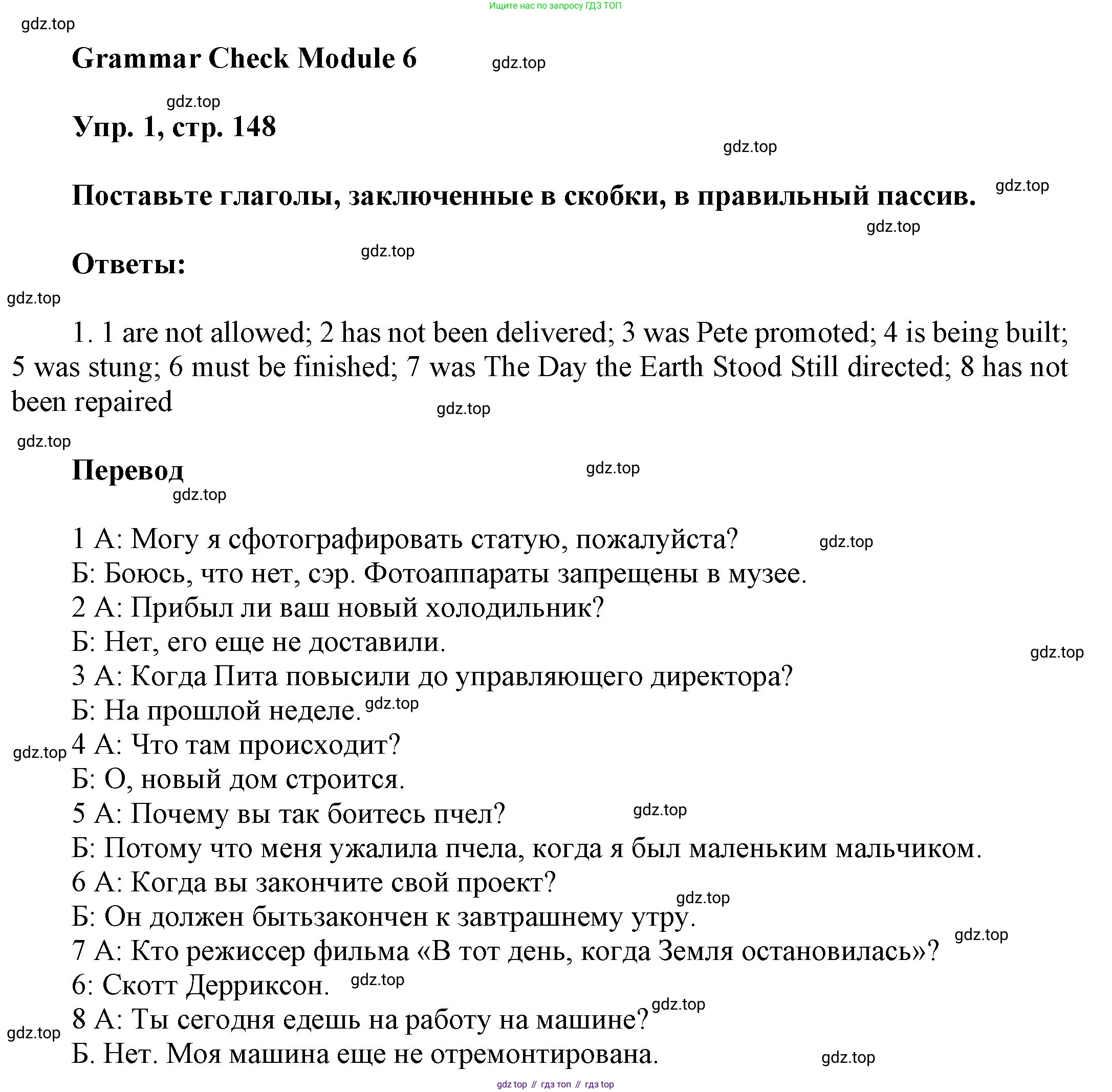 ГДЗ Английский язык (english), 9 класс Учебник (Student's book), авторы: Ваулина Юлия Евгеньевна (Vaulina Julia), Дули Дженни (Dooley Jenny), Подоляко Ольга Евгеньевна (Podolyako Olga), Эванс Вирджиния (Evans Virginia), издательство Просвещение, Москва, 2023, белого цвета, страница 148, номер 1, Решение 2023-2027