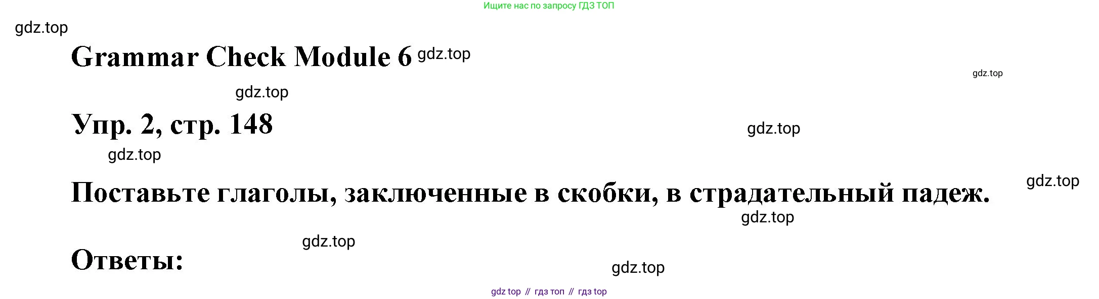 ГДЗ Английский язык (english), 9 класс Учебник (Student's book), авторы: Ваулина Юлия Евгеньевна (Vaulina Julia), Дули Дженни (Dooley Jenny), Подоляко Ольга Евгеньевна (Podolyako Olga), Эванс Вирджиния (Evans Virginia), издательство Просвещение, Москва, 2023, белого цвета, страница 148, номер 2, Решение 2023-2027