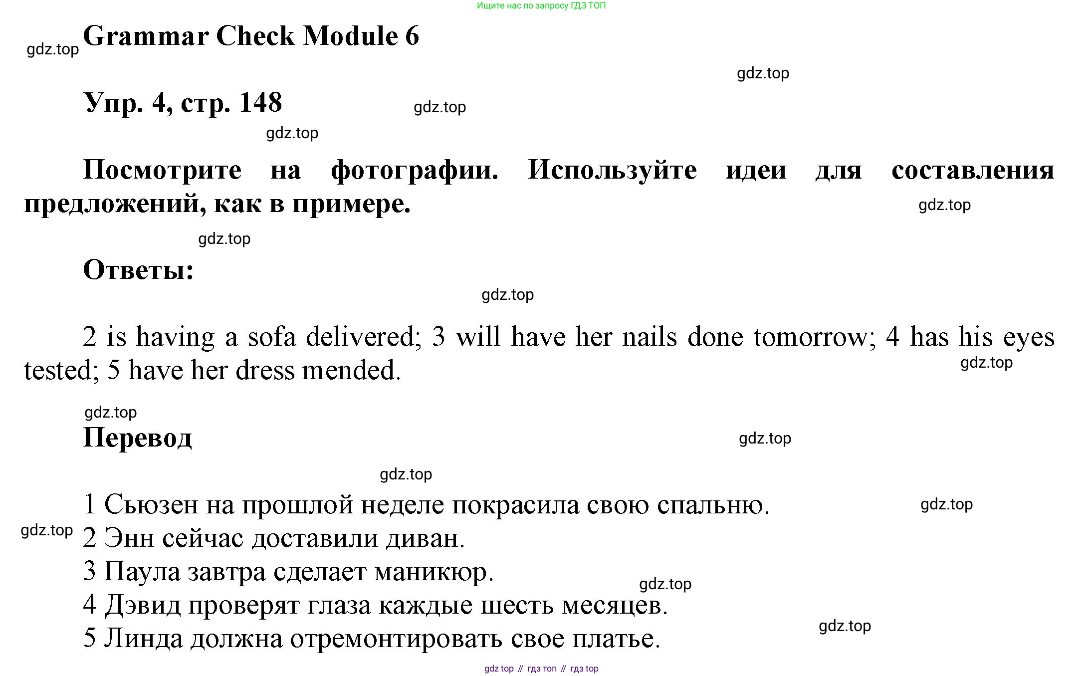 ГДЗ Английский язык (english), 9 класс Учебник (Student's book), авторы: Ваулина Юлия Евгеньевна (Vaulina Julia), Дули Дженни (Dooley Jenny), Подоляко Ольга Евгеньевна (Podolyako Olga), Эванс Вирджиния (Evans Virginia), издательство Просвещение, Москва, 2023, белого цвета, страница 148, номер 4, Решение 2023-2027