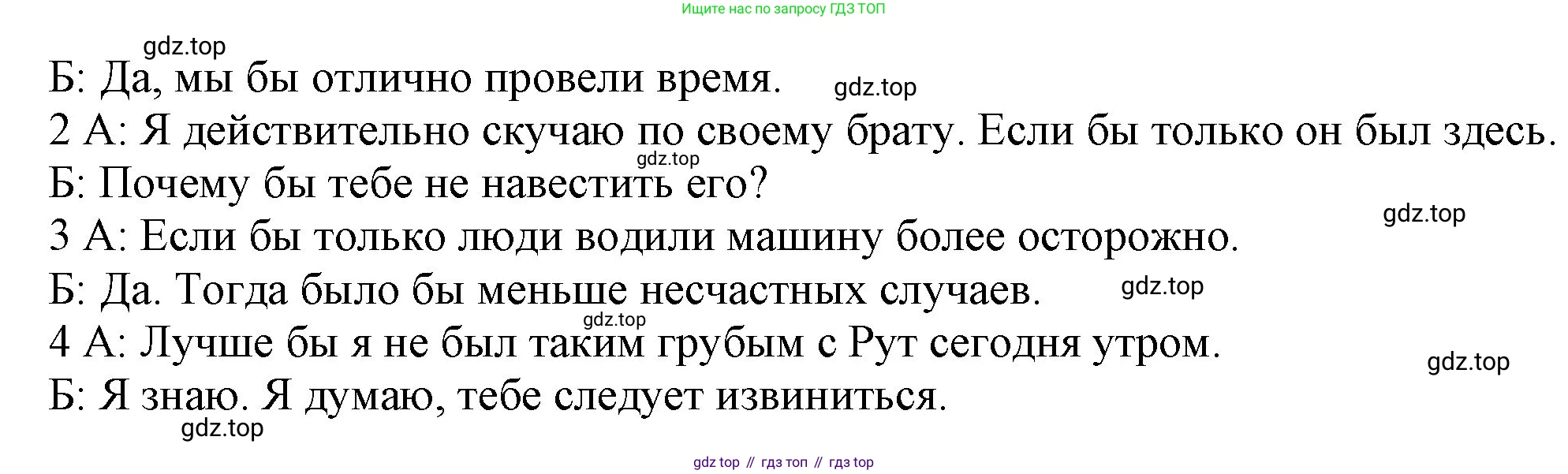 ГДЗ Английский язык (english), 9 класс Учебник (Student's book), авторы: Ваулина Юлия Евгеньевна (Vaulina Julia), Дули Дженни (Dooley Jenny), Подоляко Ольга Евгеньевна (Podolyako Olga), Эванс Вирджиния (Evans Virginia), издательство Просвещение, Москва, 2023, белого цвета, страница 151, номер 6, Решение 2023-2027 (продолжение 2)
