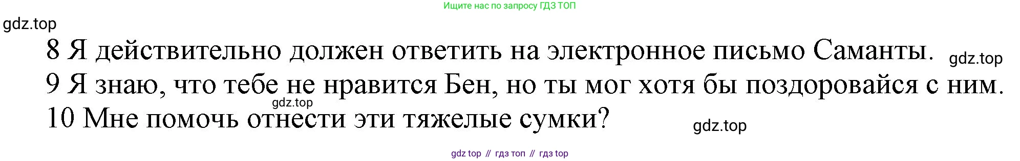 ГДЗ Английский язык (english), 9 класс Учебник (Student's book), авторы: Ваулина Юлия Евгеньевна (Vaulina Julia), Дули Дженни (Dooley Jenny), Подоляко Ольга Евгеньевна (Podolyako Olga), Эванс Вирджиния (Evans Virginia), издательство Просвещение, Москва, 2023, белого цвета, страница 151, номер 9, Решение 2023-2027 (продолжение 2)