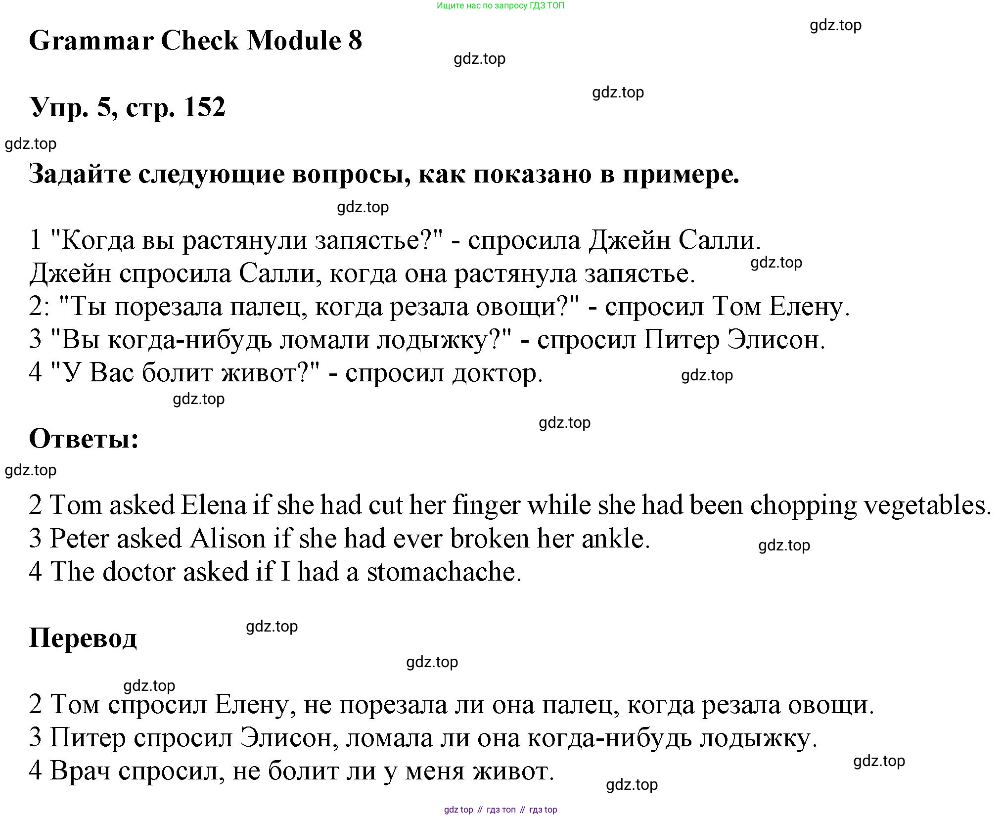 ГДЗ Английский язык (english), 9 класс Учебник (Student's book), авторы: Ваулина Юлия Евгеньевна (Vaulina Julia), Дули Дженни (Dooley Jenny), Подоляко Ольга Евгеньевна (Podolyako Olga), Эванс Вирджиния (Evans Virginia), издательство Просвещение, Москва, 2023, белого цвета, страница 153, номер 5, Решение 2023-2027