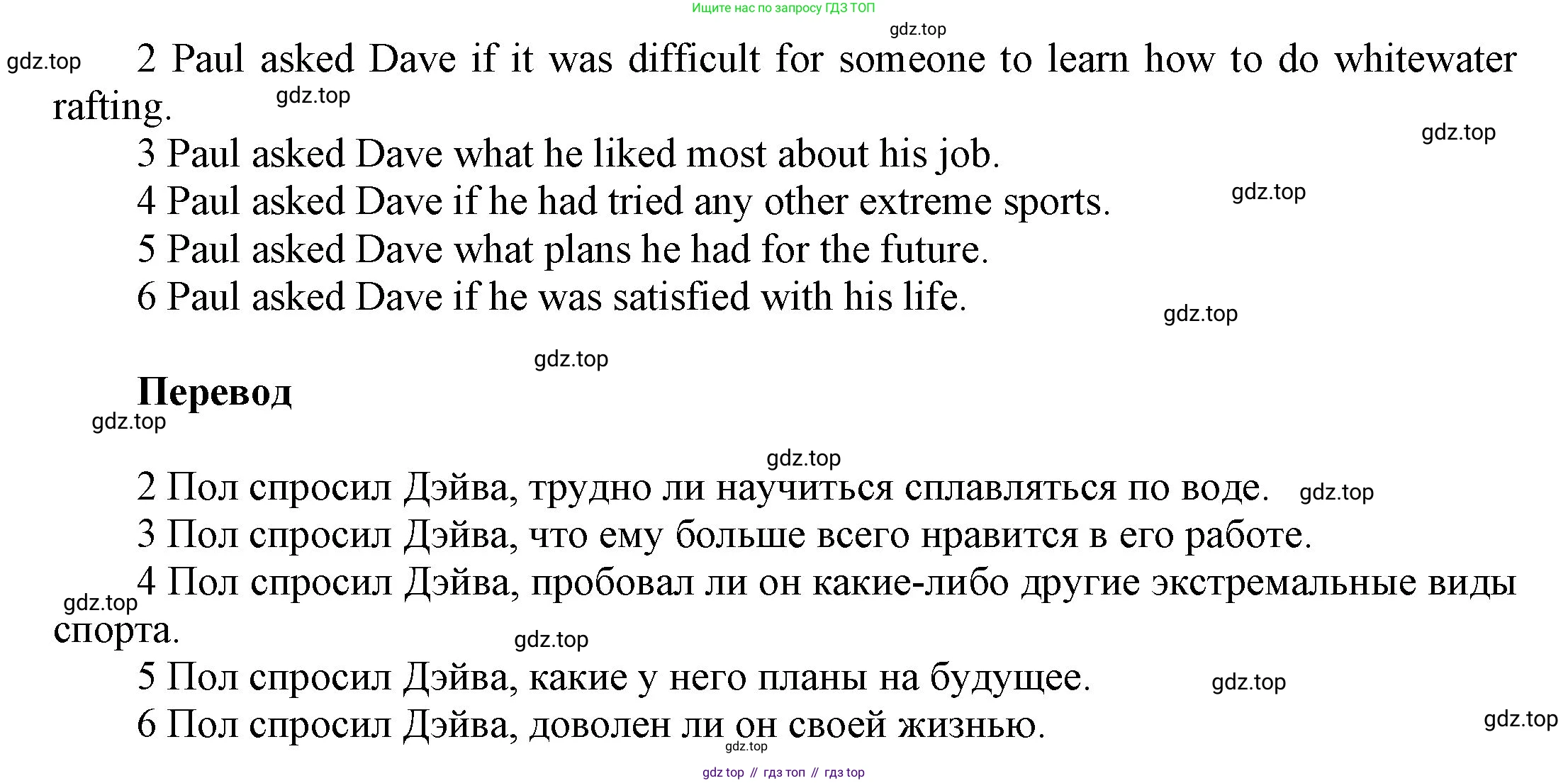 ГДЗ Английский язык (english), 9 класс Учебник (Student's book), авторы: Ваулина Юлия Евгеньевна (Vaulina Julia), Дули Дженни (Dooley Jenny), Подоляко Ольга Евгеньевна (Podolyako Olga), Эванс Вирджиния (Evans Virginia), издательство Просвещение, Москва, 2023, белого цвета, страница 153, номер 6, Решение 2023-2027 (продолжение 2)