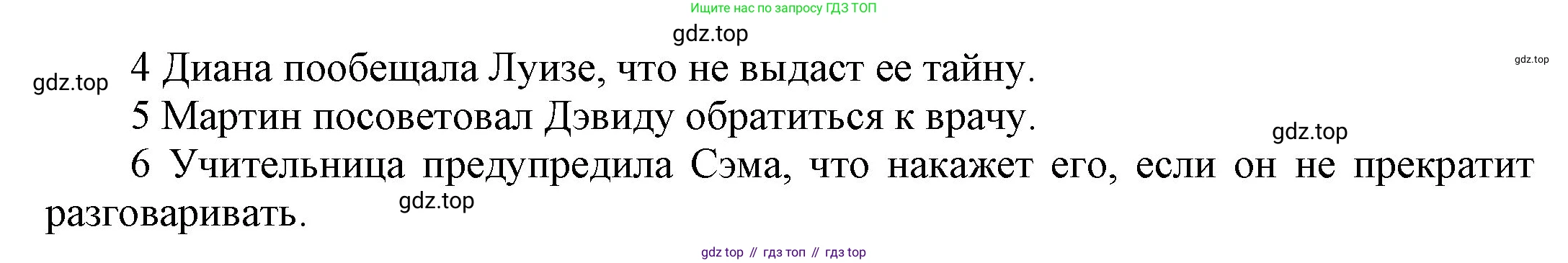 ГДЗ Английский язык (english), 9 класс Учебник (Student's book), авторы: Ваулина Юлия Евгеньевна (Vaulina Julia), Дули Дженни (Dooley Jenny), Подоляко Ольга Евгеньевна (Podolyako Olga), Эванс Вирджиния (Evans Virginia), издательство Просвещение, Москва, 2023, белого цвета, страница 153, номер 7, Решение 2023-2027 (продолжение 2)
