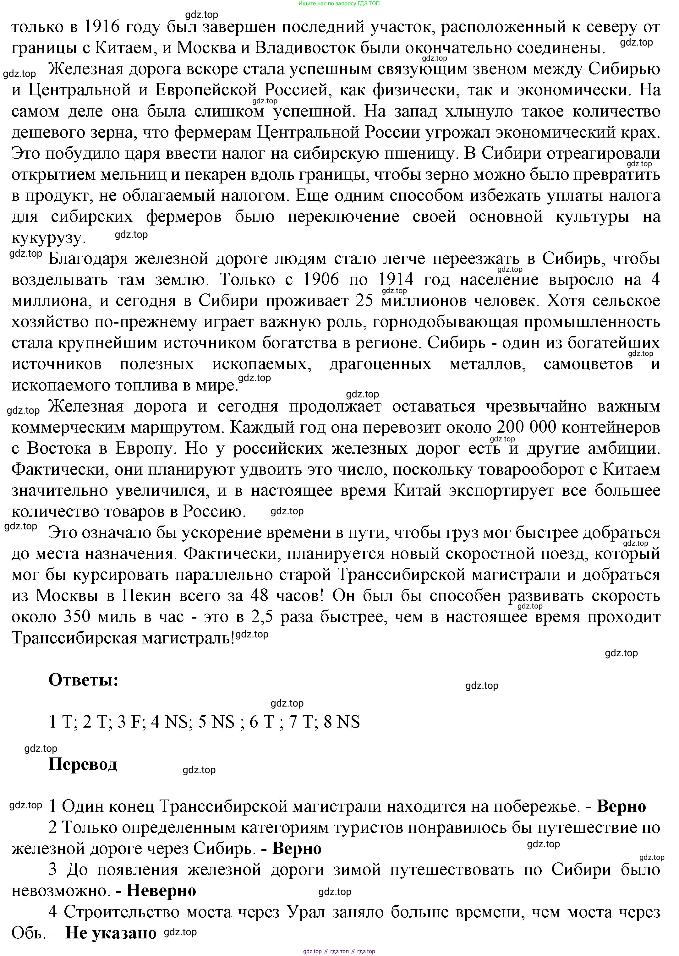 ГДЗ Английский язык (english), 9 класс Учебник (Student's book), авторы: Ваулина Юлия Евгеньевна (Vaulina Julia), Дули Дженни (Dooley Jenny), Подоляко Ольга Евгеньевна (Podolyako Olga), Эванс Вирджиния (Evans Virginia), издательство Просвещение, Москва, 2023, белого цвета, страница 158, номер 10, Решение 2023-2027 (продолжение 2)