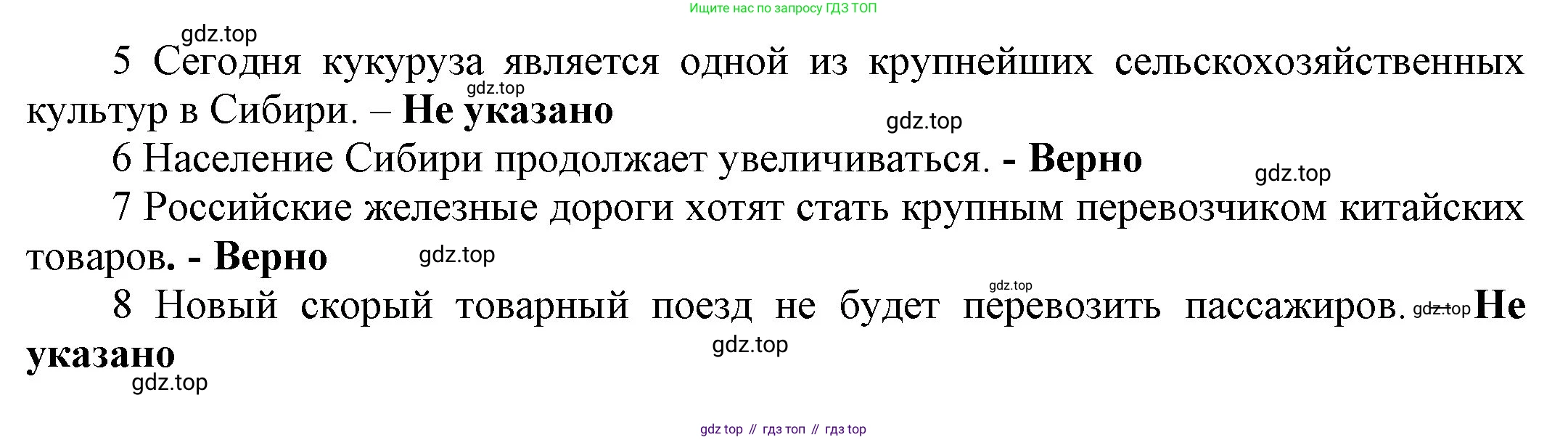 ГДЗ Английский язык (english), 9 класс Учебник (Student's book), авторы: Ваулина Юлия Евгеньевна (Vaulina Julia), Дули Дженни (Dooley Jenny), Подоляко Ольга Евгеньевна (Podolyako Olga), Эванс Вирджиния (Evans Virginia), издательство Просвещение, Москва, 2023, белого цвета, страница 158, номер 10, Решение 2023-2027 (продолжение 3)