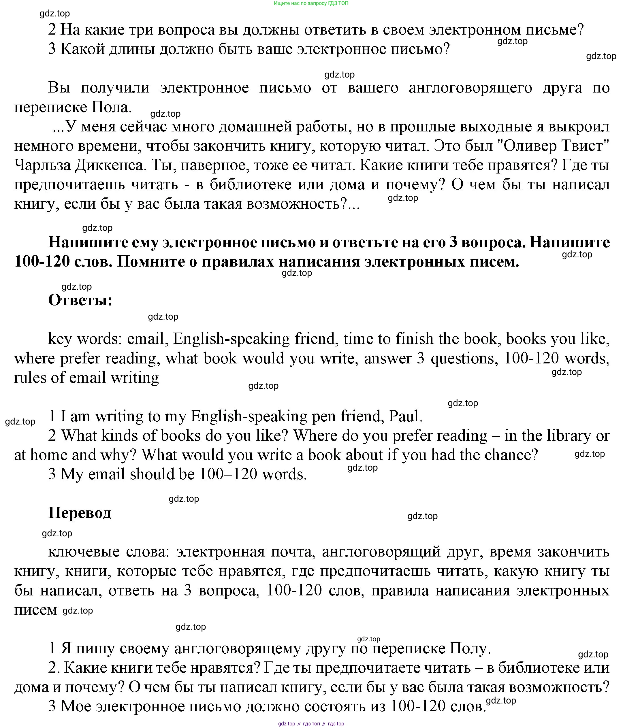 ГДЗ Английский язык (english), 9 класс Учебник (Student's book), авторы: Ваулина Юлия Евгеньевна (Vaulina Julia), Дули Дженни (Dooley Jenny), Подоляко Ольга Евгеньевна (Podolyako Olga), Эванс Вирджиния (Evans Virginia), издательство Просвещение, Москва, 2023, белого цвета, страница 161, номер 15, Решение 2023-2027 (продолжение 2)