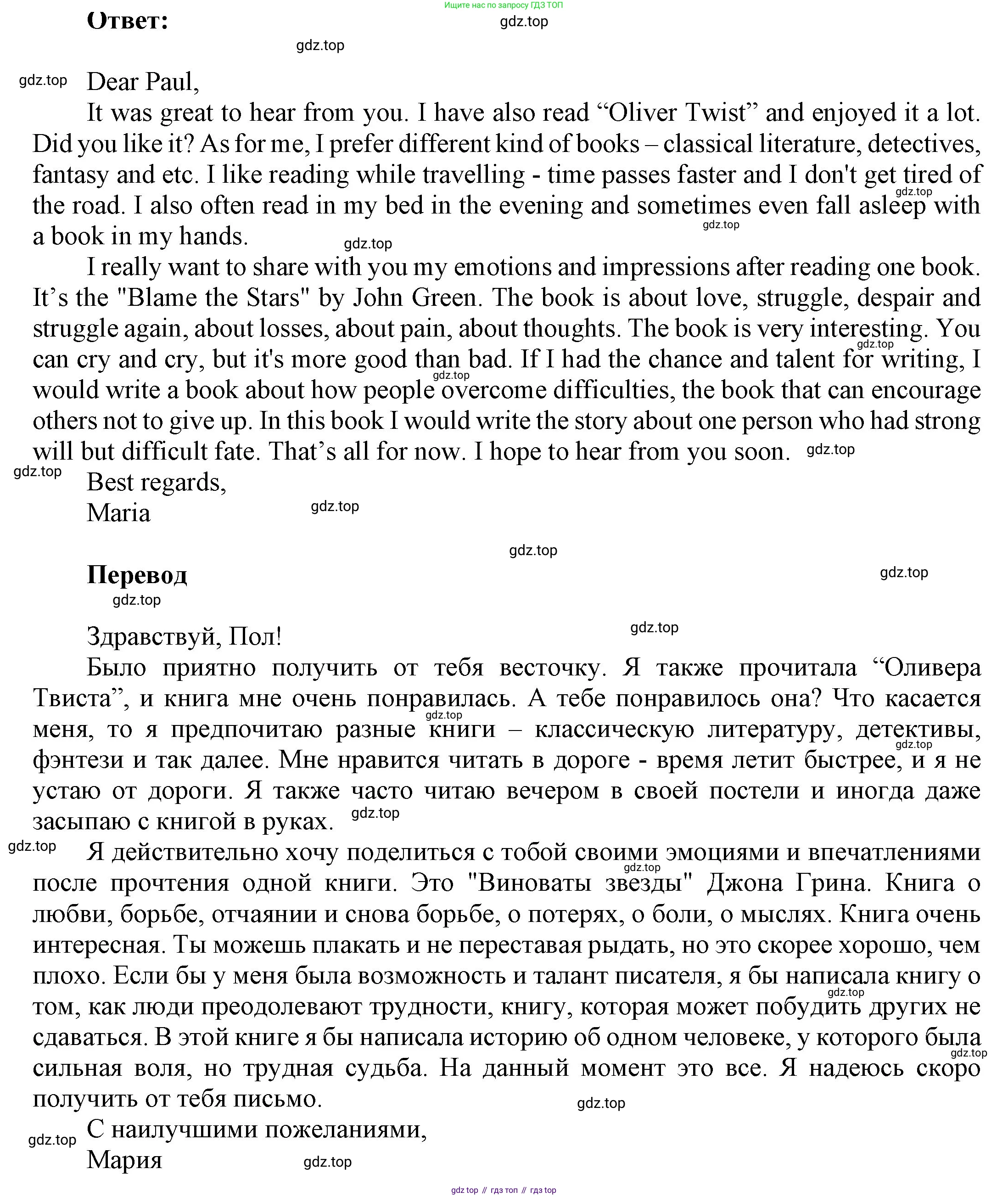 ГДЗ Английский язык (english), 9 класс Учебник (Student's book), авторы: Ваулина Юлия Евгеньевна (Vaulina Julia), Дули Дженни (Dooley Jenny), Подоляко Ольга Евгеньевна (Podolyako Olga), Эванс Вирджиния (Evans Virginia), издательство Просвещение, Москва, 2023, белого цвета, страница 161, номер 16, Решение 2023-2027 (продолжение 2)