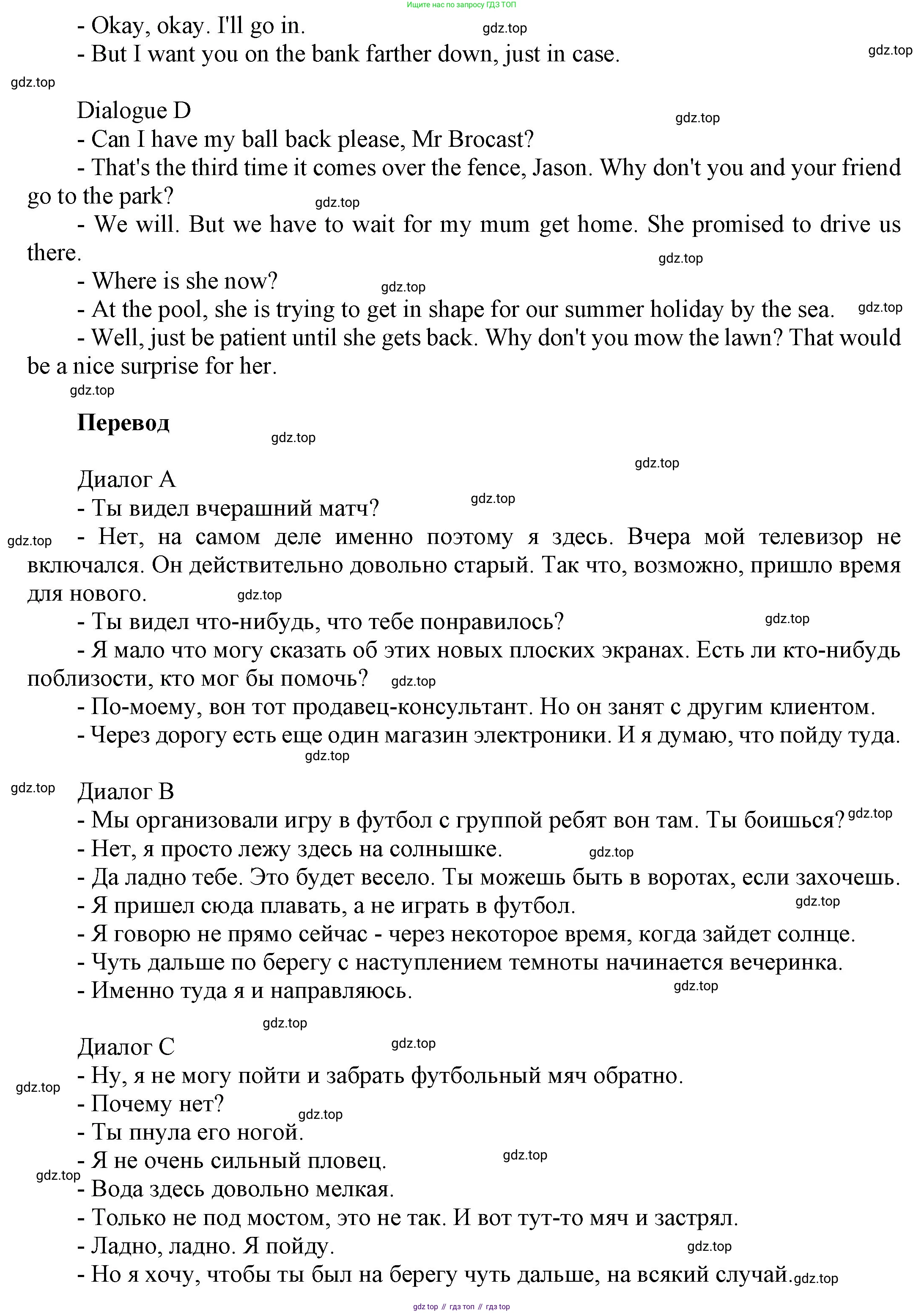 ГДЗ Английский язык (english), 9 класс Учебник (Student's book), авторы: Ваулина Юлия Евгеньевна (Vaulina Julia), Дули Дженни (Dooley Jenny), Подоляко Ольга Евгеньевна (Podolyako Olga), Эванс Вирджиния (Evans Virginia), издательство Просвещение, Москва, 2023, белого цвета, страница 155, номер 2, Решение 2023-2027 (продолжение 2)