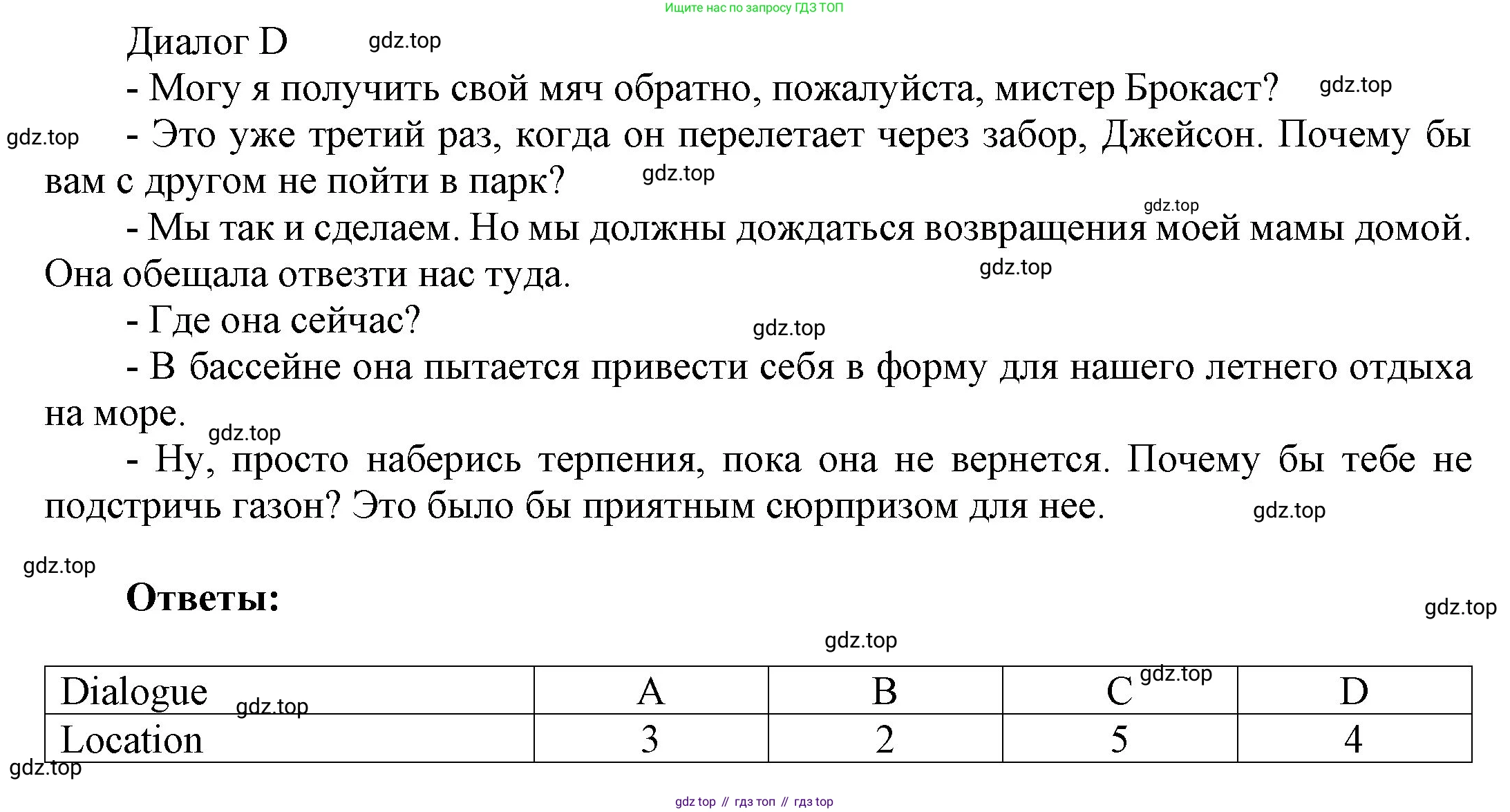 ГДЗ Английский язык (english), 9 класс Учебник (Student's book), авторы: Ваулина Юлия Евгеньевна (Vaulina Julia), Дули Дженни (Dooley Jenny), Подоляко Ольга Евгеньевна (Podolyako Olga), Эванс Вирджиния (Evans Virginia), издательство Просвещение, Москва, 2023, белого цвета, страница 155, номер 2, Решение 2023-2027 (продолжение 3)