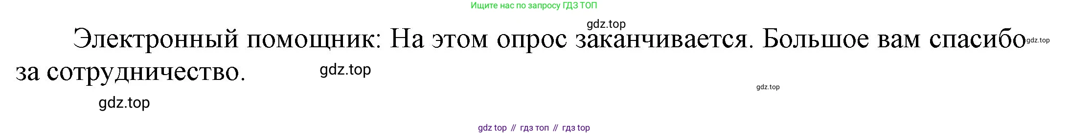ГДЗ Английский язык (english), 9 класс Учебник (Student's book), авторы: Ваулина Юлия Евгеньевна (Vaulina Julia), Дули Дженни (Dooley Jenny), Подоляко Ольга Евгеньевна (Podolyako Olga), Эванс Вирджиния (Evans Virginia), издательство Просвещение, Москва, 2023, белого цвета, страница 162, номер 20, Решение 2023-2027 (продолжение 2)