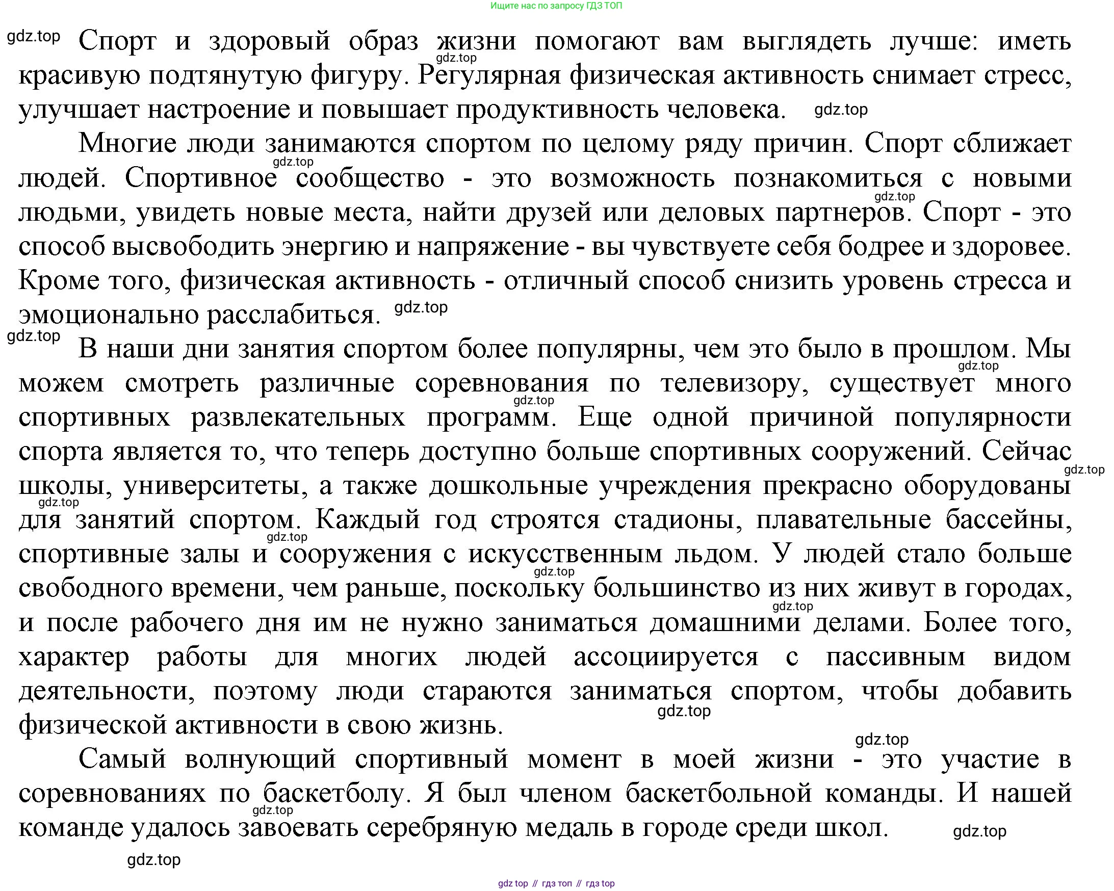 ГДЗ Английский язык (english), 9 класс Учебник (Student's book), авторы: Ваулина Юлия Евгеньевна (Vaulina Julia), Дули Дженни (Dooley Jenny), Подоляко Ольга Евгеньевна (Podolyako Olga), Эванс Вирджиния (Evans Virginia), издательство Просвещение, Москва, 2023, белого цвета, страница 163, номер 22, Решение 2023-2027 (продолжение 2)