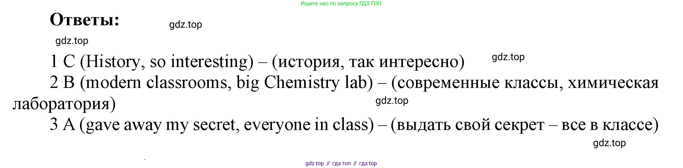 ГДЗ Английский язык (english), 9 класс Учебник (Student's book), авторы: Ваулина Юлия Евгеньевна (Vaulina Julia), Дули Дженни (Dooley Jenny), Подоляко Ольга Евгеньевна (Podolyako Olga), Эванс Вирджиния (Evans Virginia), издательство Просвещение, Москва, 2023, белого цвета, страница 155, номер 3, Решение 2023-2027 (продолжение 2)