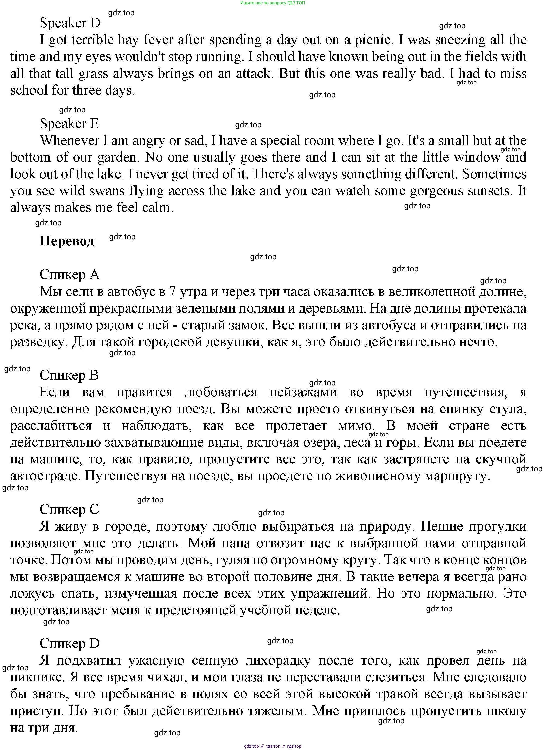 ГДЗ Английский язык (english), 9 класс Учебник (Student's book), авторы: Ваулина Юлия Евгеньевна (Vaulina Julia), Дули Дженни (Dooley Jenny), Подоляко Ольга Евгеньевна (Podolyako Olga), Эванс Вирджиния (Evans Virginia), издательство Просвещение, Москва, 2023, белого цвета, страница 155, номер 4, Решение 2023-2027 (продолжение 2)