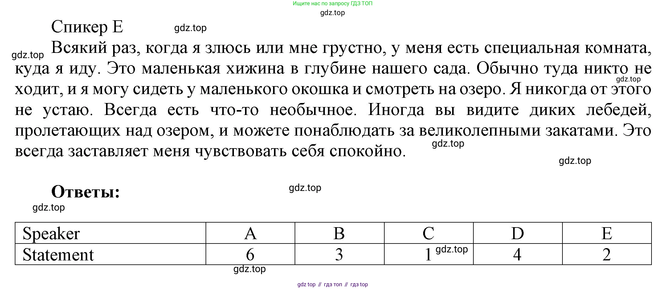 ГДЗ Английский язык (english), 9 класс Учебник (Student's book), авторы: Ваулина Юлия Евгеньевна (Vaulina Julia), Дули Дженни (Dooley Jenny), Подоляко Ольга Евгеньевна (Podolyako Olga), Эванс Вирджиния (Evans Virginia), издательство Просвещение, Москва, 2023, белого цвета, страница 155, номер 4, Решение 2023-2027 (продолжение 3)